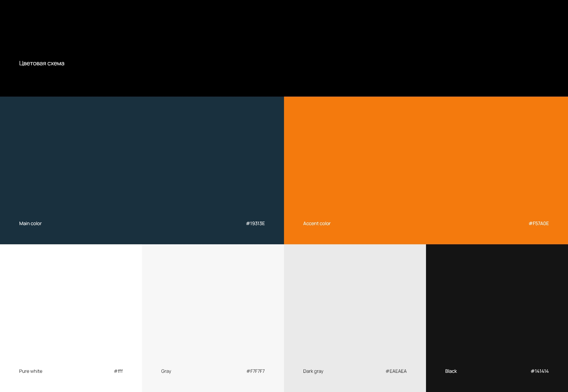 Производитель ЛКМ «Paintgroup» — Изображение №5 — Интерфейсы на Dprofile