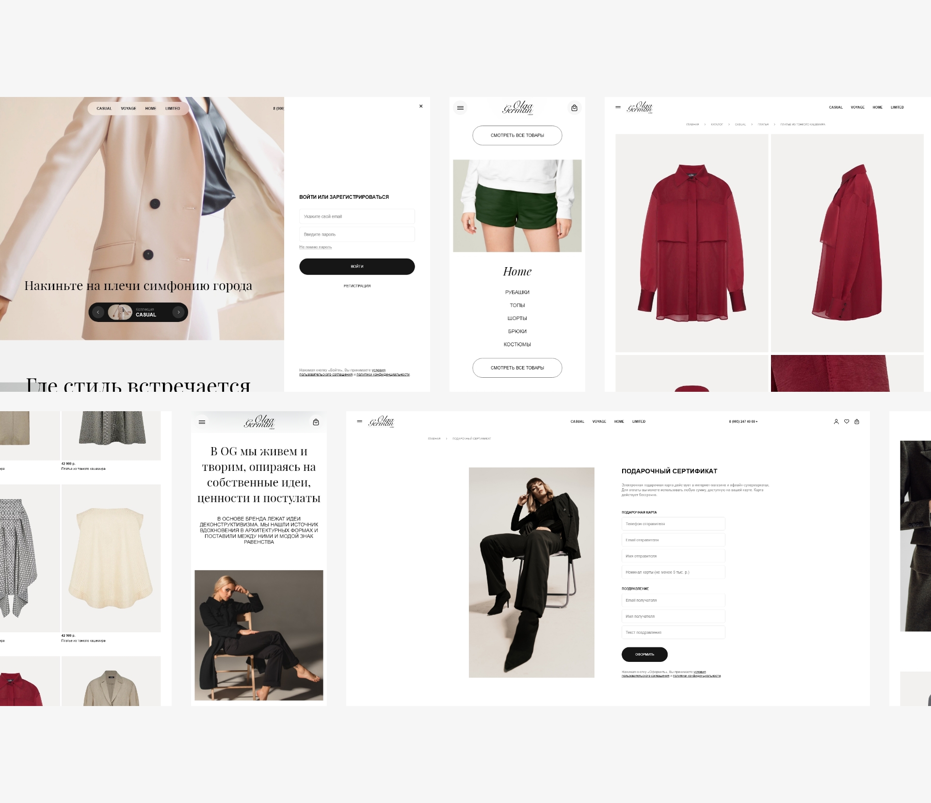 Olga German — дизайн сайта женской одежды — Изображение №11 — Интерфейсы на Dprofile