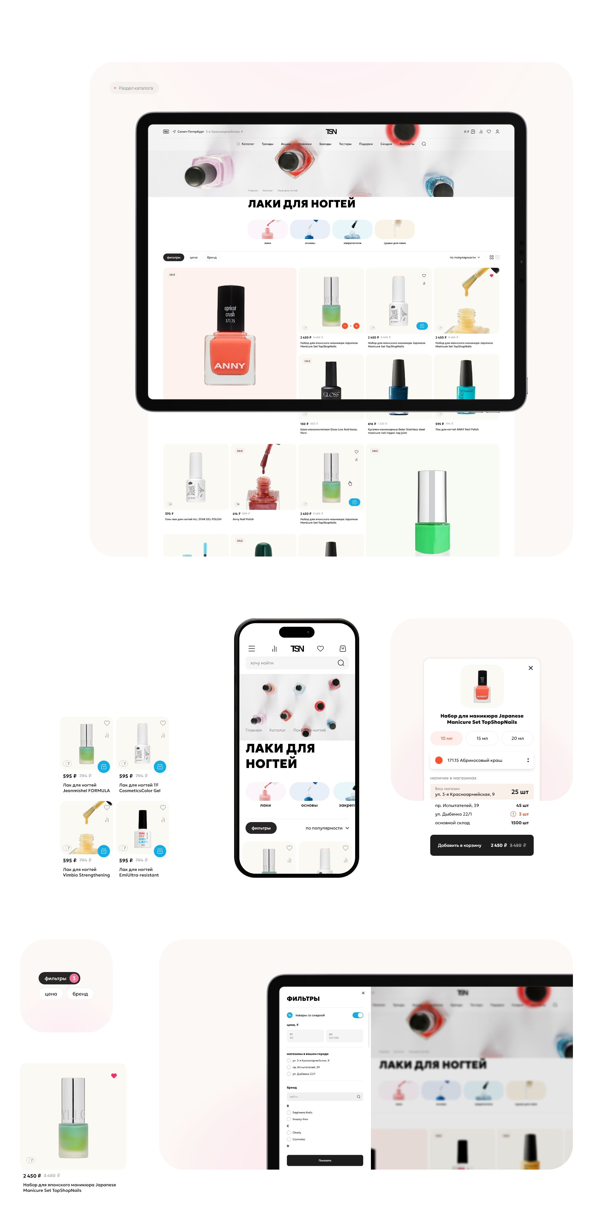 Top Shop Nails — Изображение №7 — Интерфейсы на Dprofile