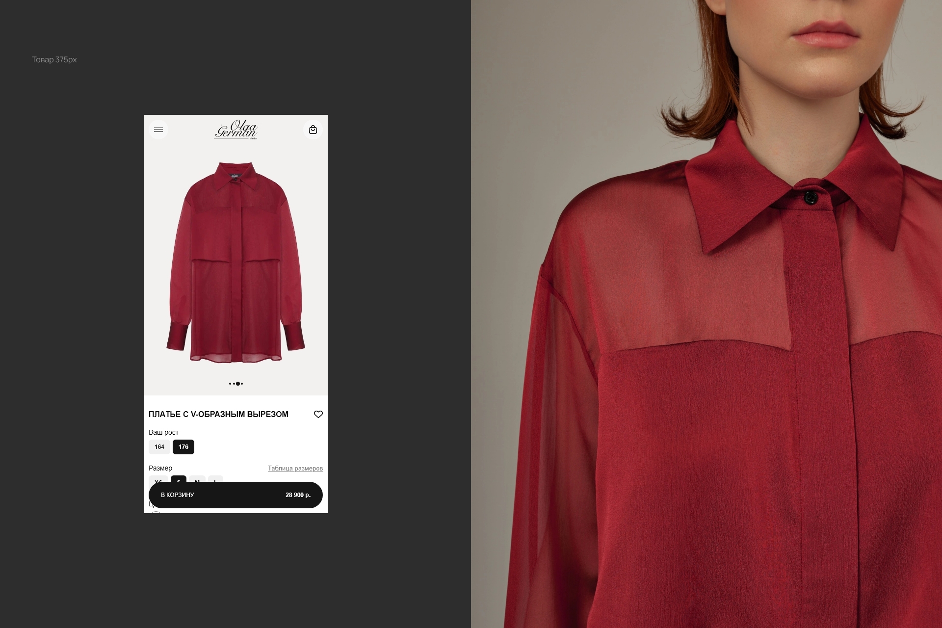 Olga German — дизайн сайта женской одежды — Изображение №6 — Интерфейсы на Dprofile