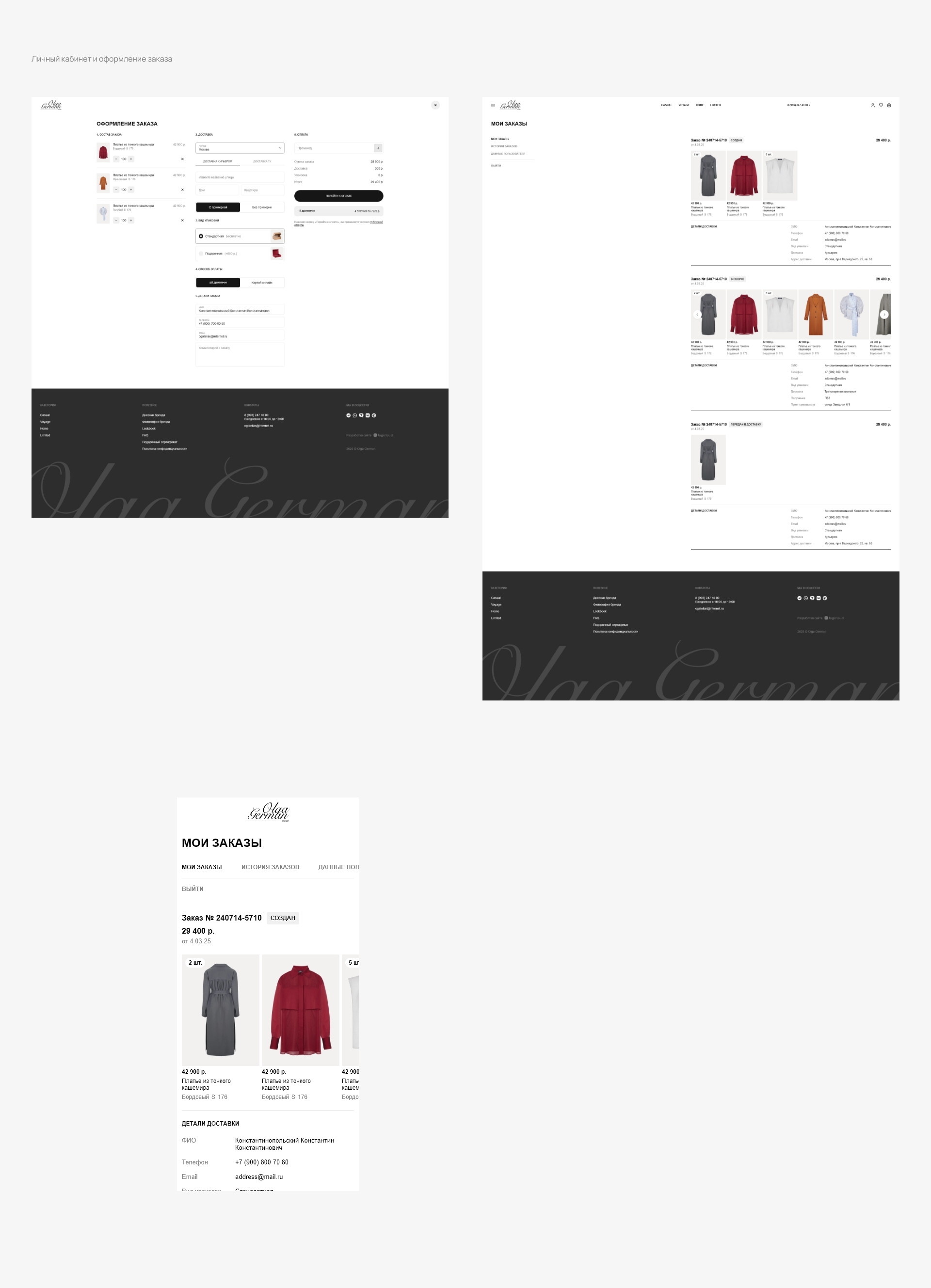 Olga German — дизайн сайта женской одежды — Изображение №9 — Интерфейсы на Dprofile