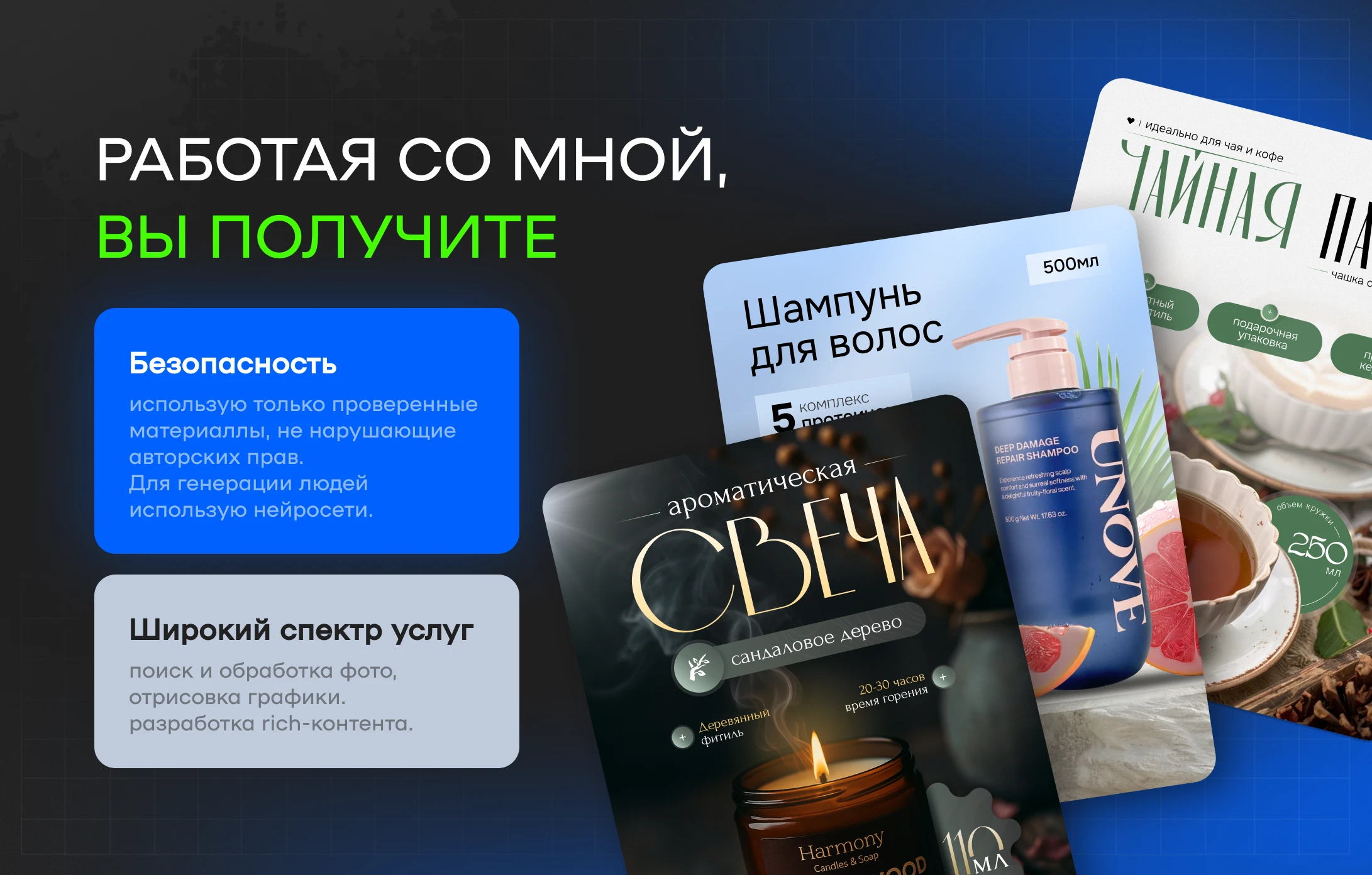 Инфографика для маркетплейсов - 18 обложек — Изображение №3 — Графика, Маркетинг на Dprofile