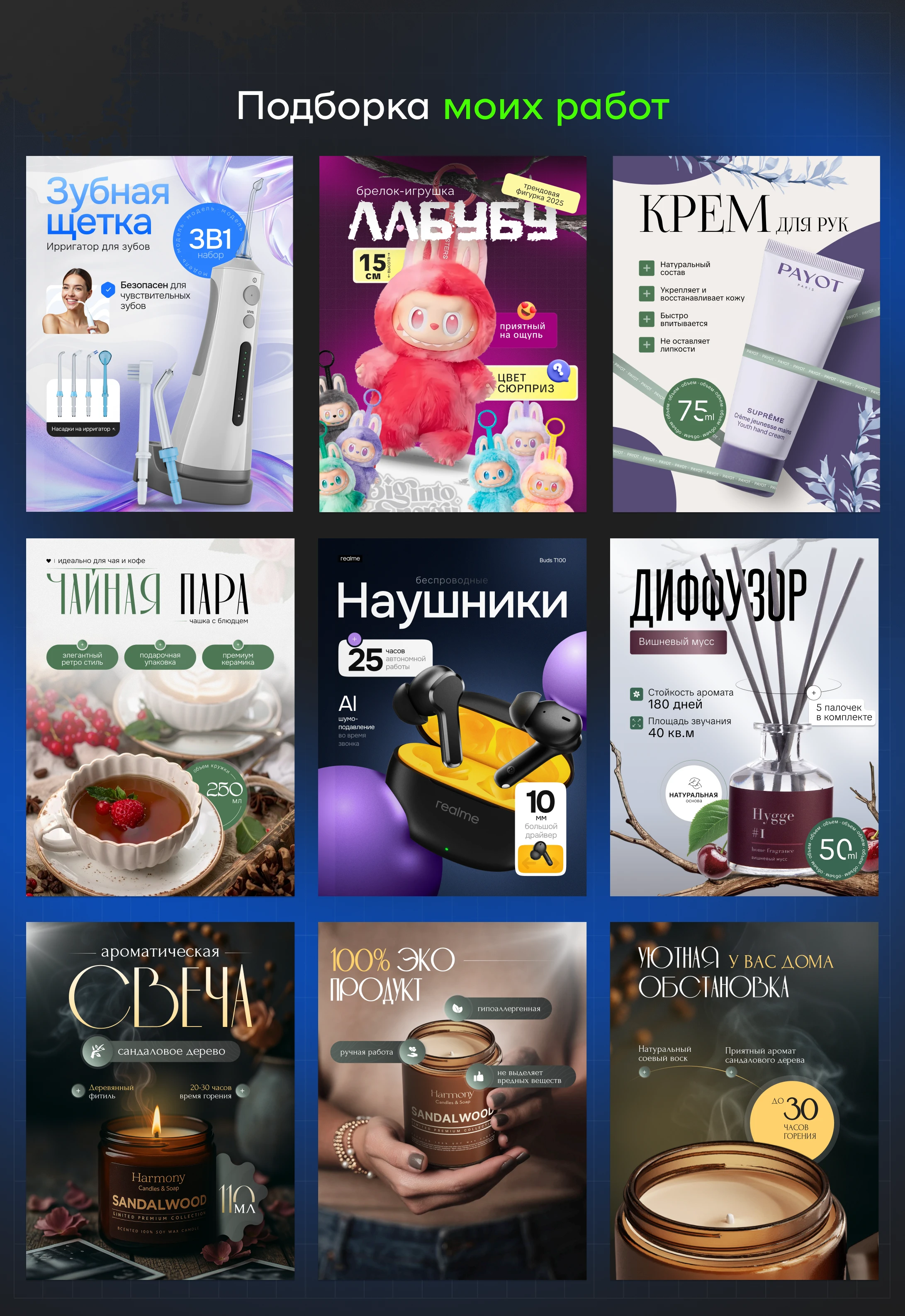 Инфографика для маркетплейсов - 18 обложек — Изображение №4 — Графика, Маркетинг на Dprofile