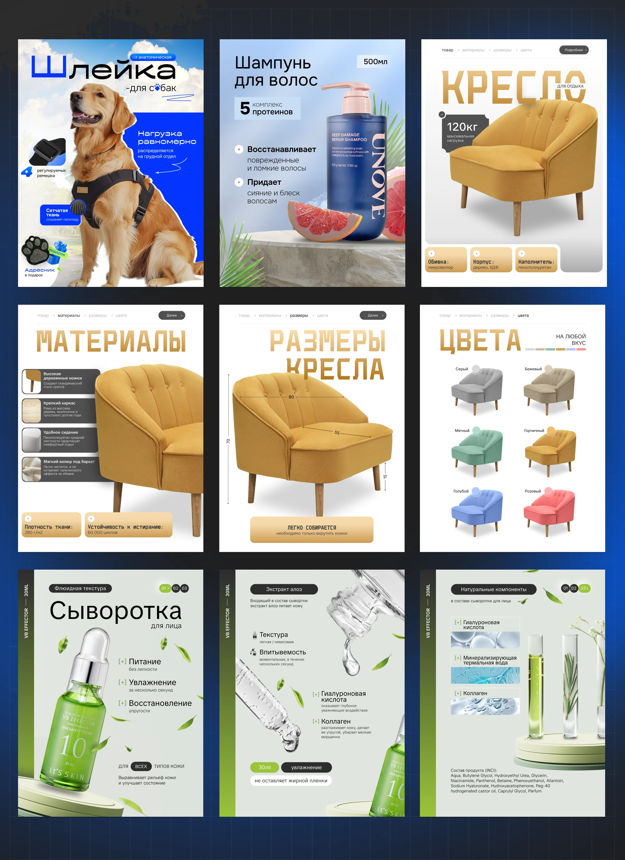 Инфографика для маркетплейсов - 18 обложек — Изображение №5 — Графика, Маркетинг на Dprofile