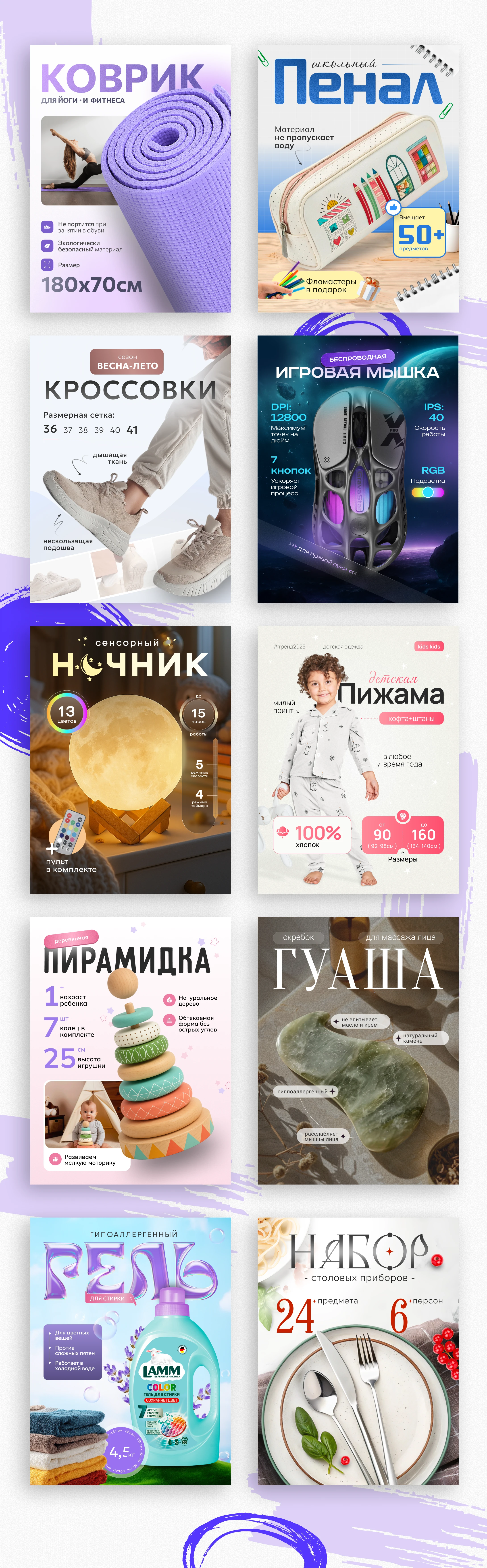 Инфографика для Wildberries | Подборка проектов — Изображение №2 — Графика, Маркетинг на Dprofile