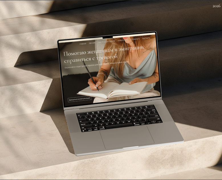 Psychologist Website Design | UX/UI Case Study — Интерфейсы на Dprofile