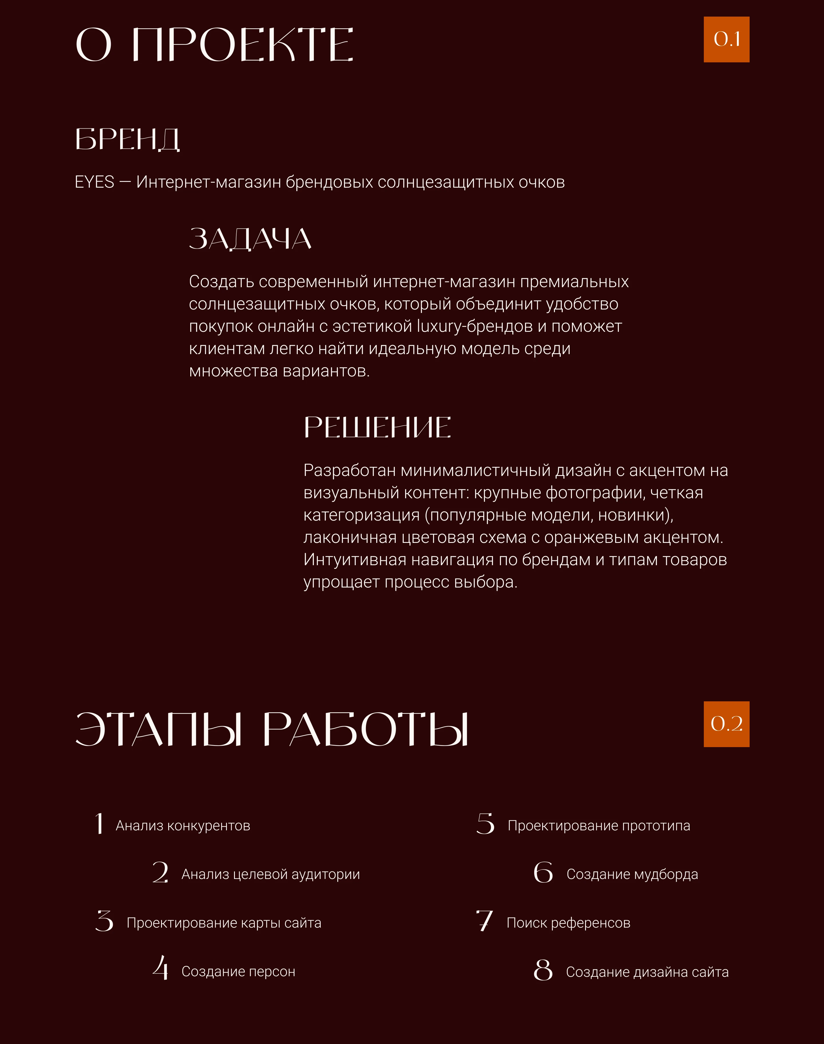 Интернет-магазин солнцезащитных очков — Изображение №2 — Интерфейсы на Dprofile