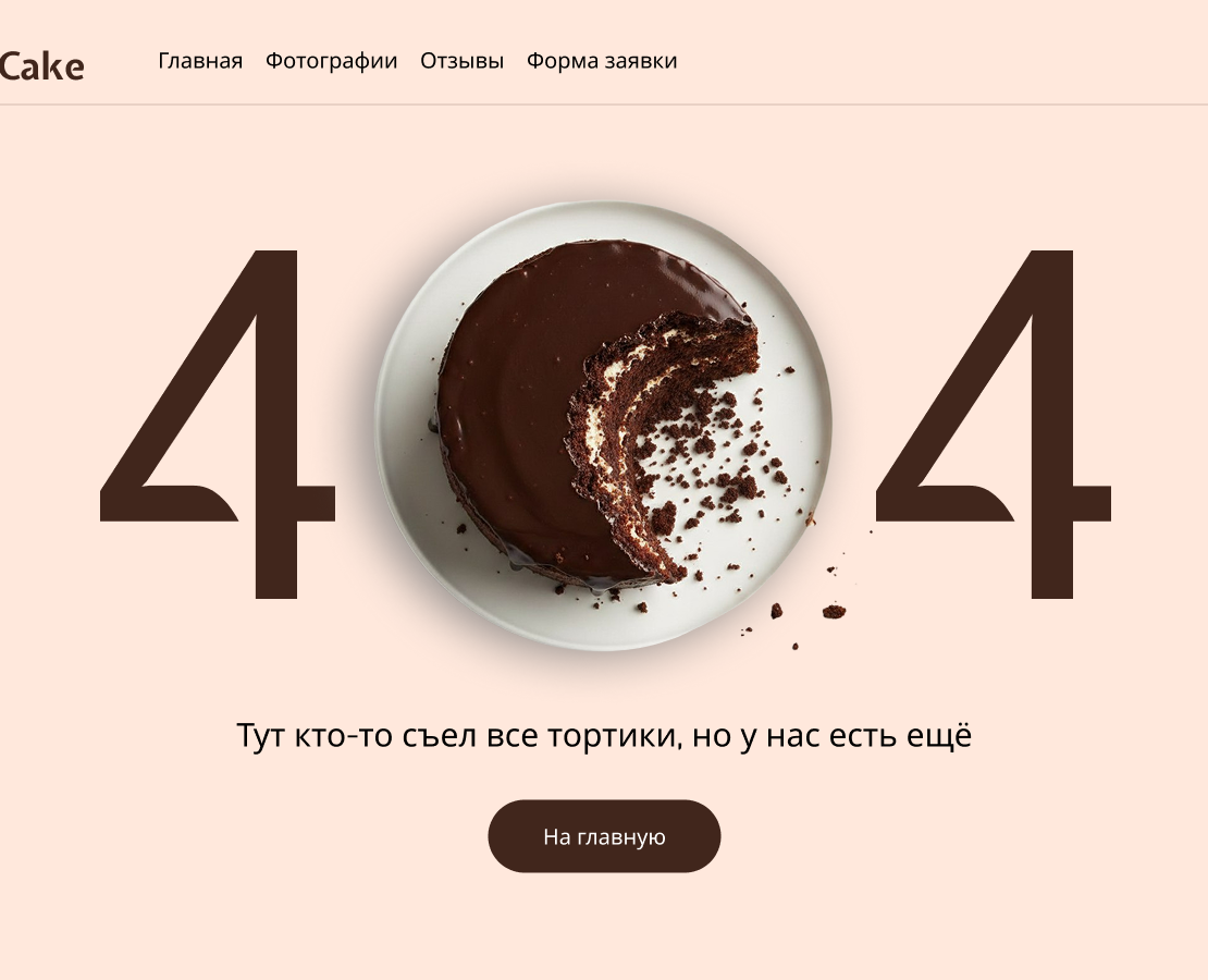 Дизайн-концепт страницы 404 — Интерфейсы, Брендинг на Dprofile