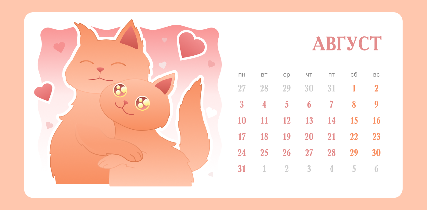 КАЛЕНДАРЬ с котиком — Изображение №12 — Иллюстрация, Промдизайн на Dprofile