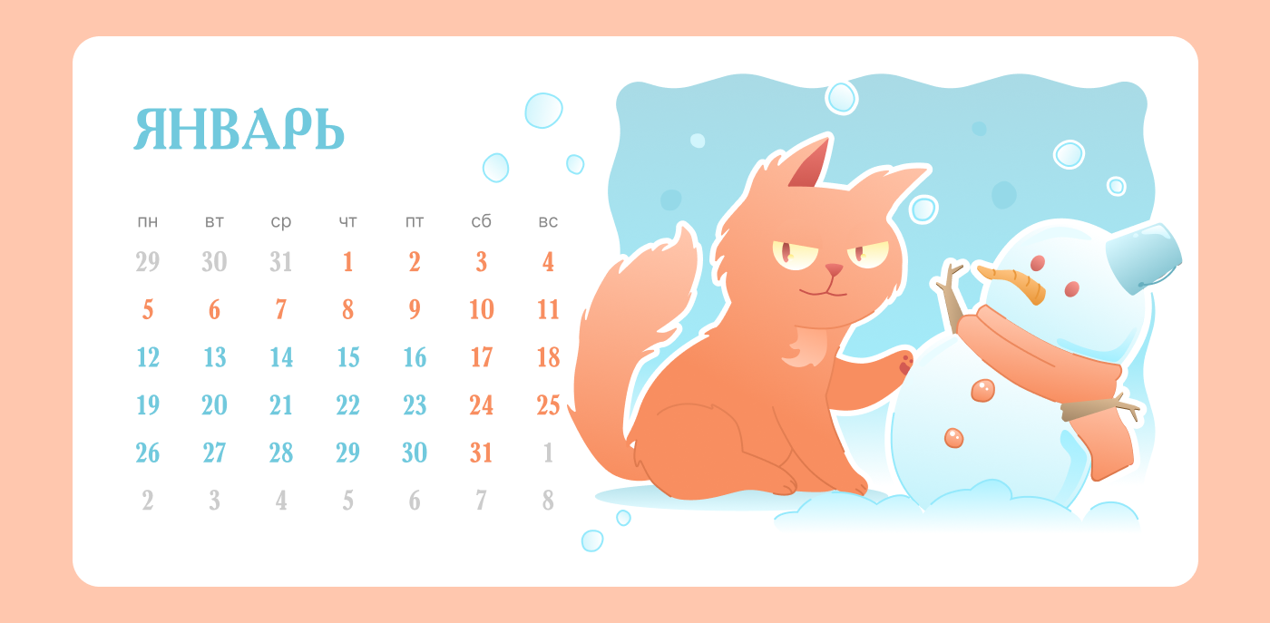 КАЛЕНДАРЬ с котиком — Изображение №5 — Иллюстрация, Промдизайн на Dprofile