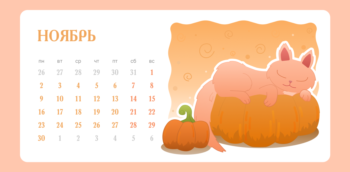 КАЛЕНДАРЬ с котиком — Изображение №15 — Иллюстрация, Промдизайн на Dprofile