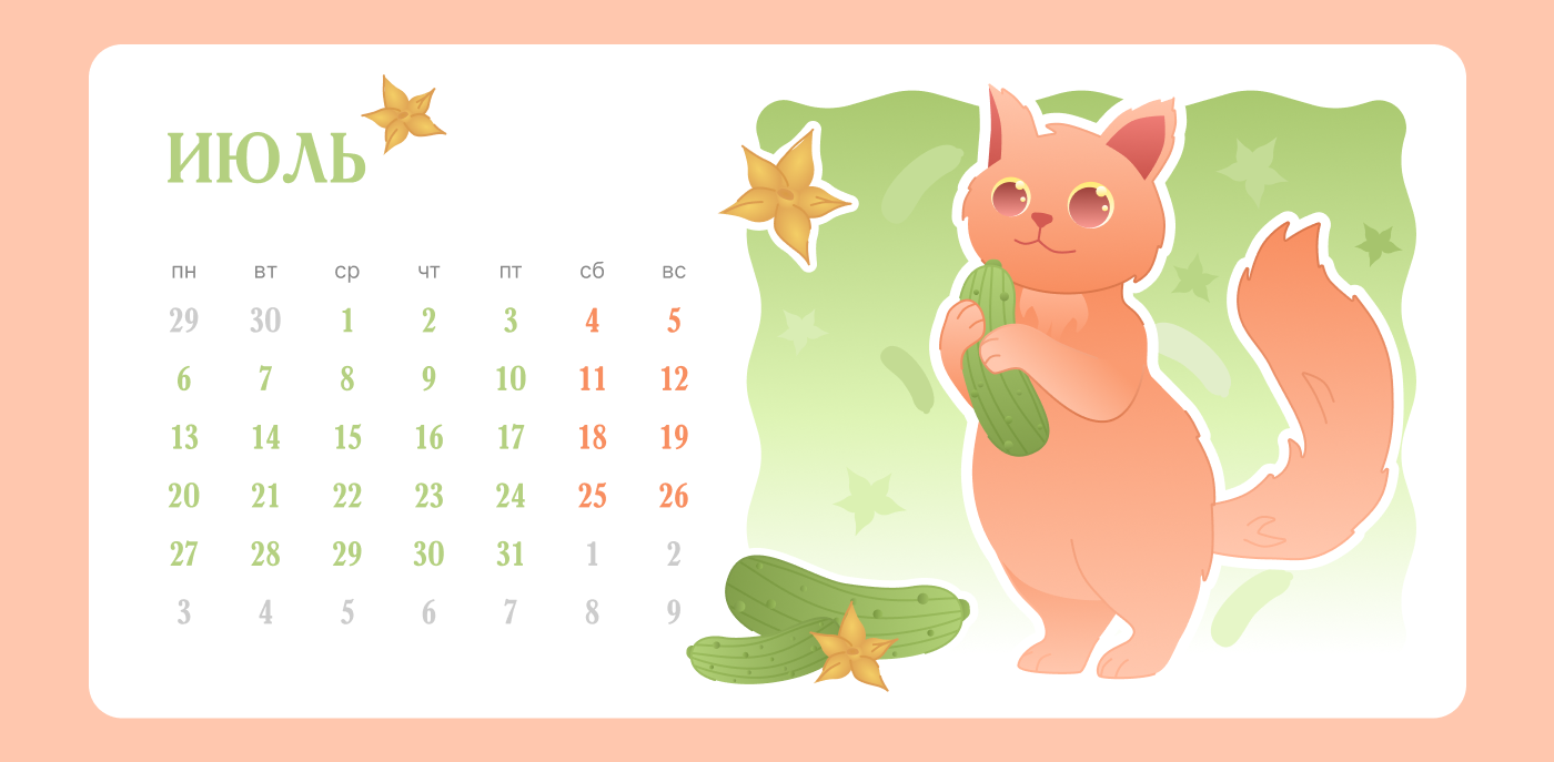 КАЛЕНДАРЬ с котиком — Изображение №11 — Иллюстрация, Промдизайн на Dprofile