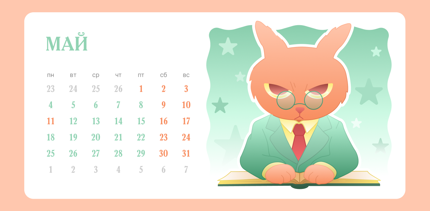 КАЛЕНДАРЬ с котиком — Изображение №9 — Иллюстрация, Промдизайн на Dprofile