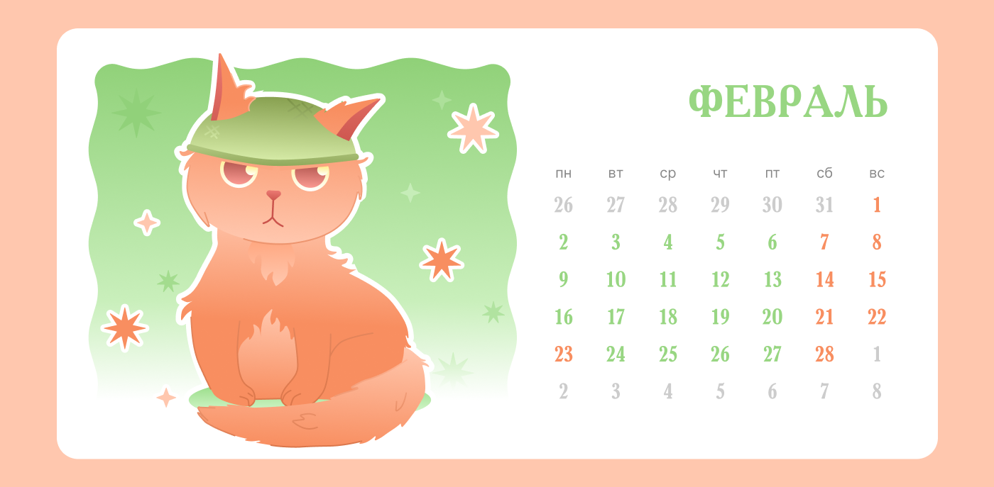 КАЛЕНДАРЬ с котиком — Изображение №6 — Иллюстрация, Промдизайн на Dprofile