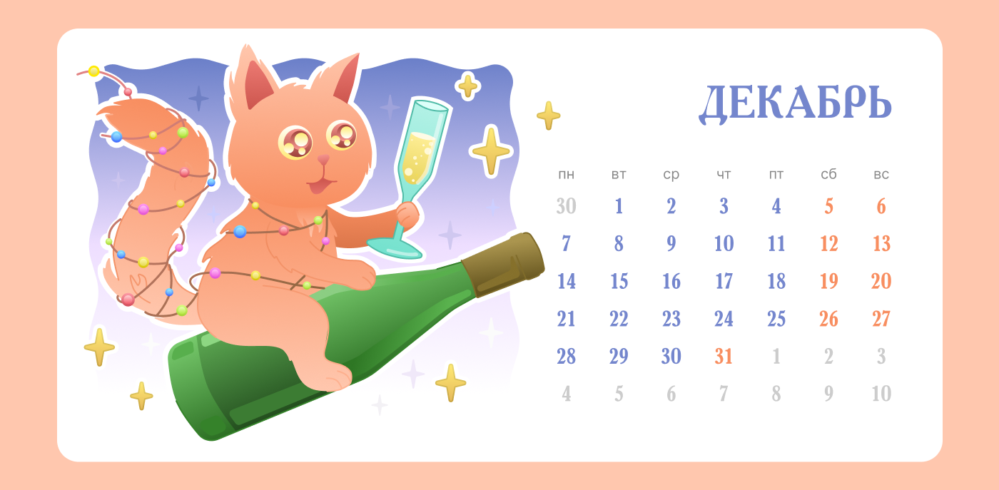 КАЛЕНДАРЬ с котиком — Изображение №16 — Иллюстрация, Промдизайн на Dprofile