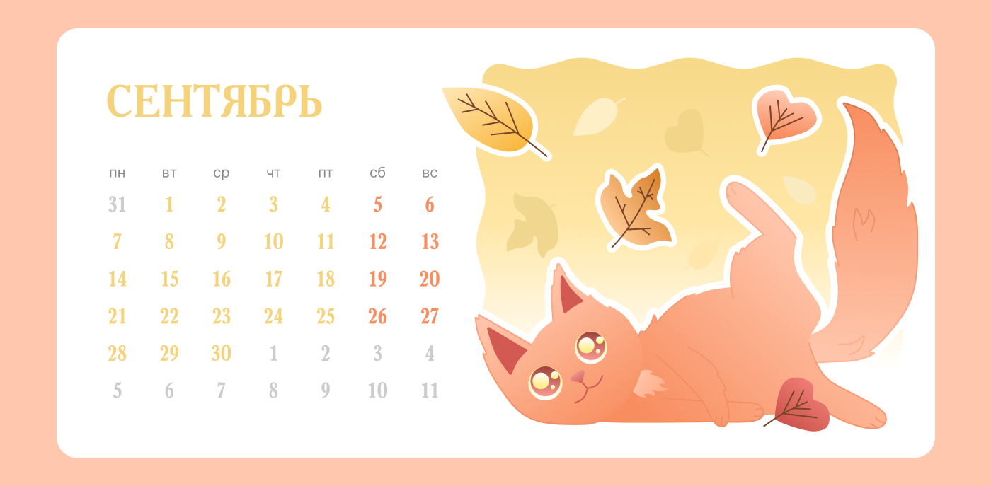 КАЛЕНДАРЬ с котиком — Изображение №13 — Иллюстрация, Промдизайн на Dprofile