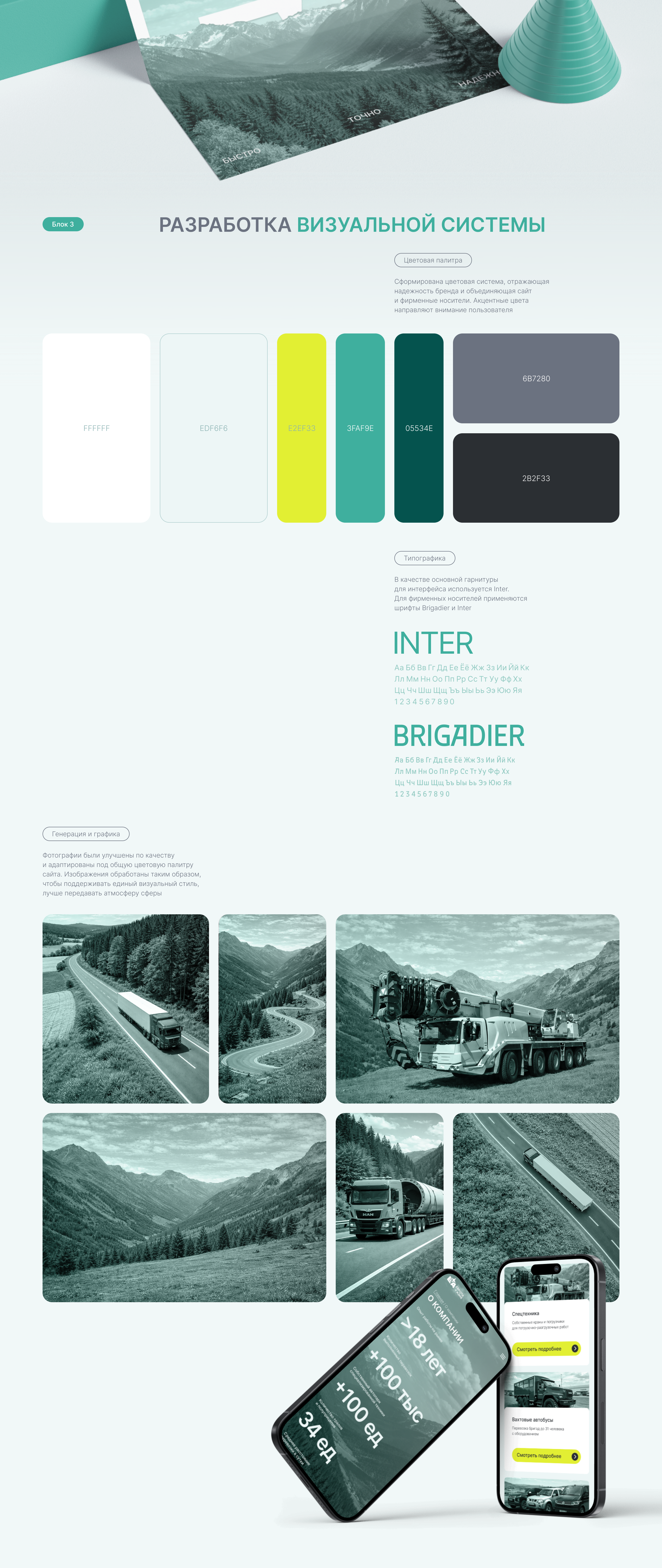 Разработка брендинга и сайта «Европа + Азия» — Изображение №7 — Интерфейсы, Брендинг на Dprofile