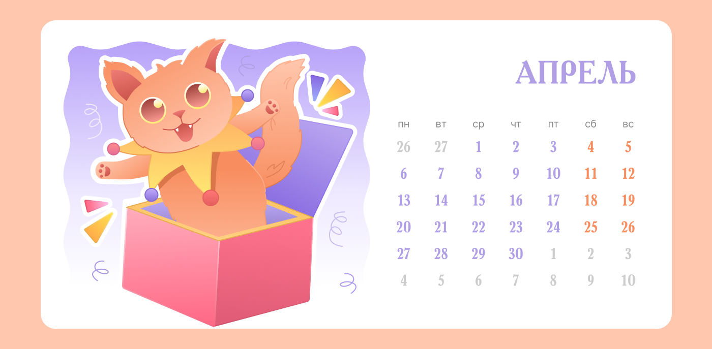 КАЛЕНДАРЬ с котиком — Изображение №8 — Иллюстрация, Промдизайн на Dprofile