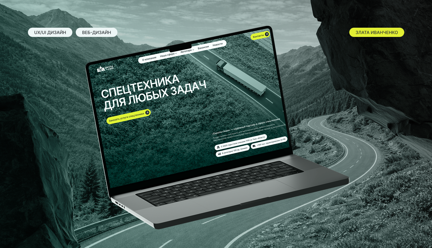 Разработка брендинга и сайта «Европа + Азия» — Изображение №1 — Интерфейсы, Брендинг на Dprofile