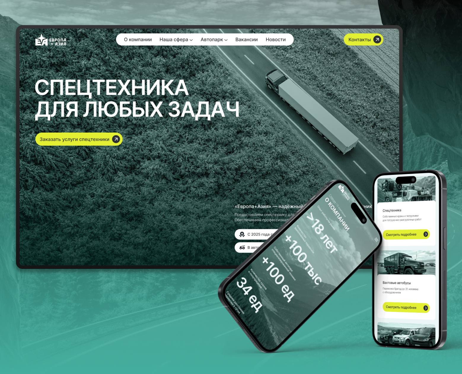 Разработка брендинга и сайта «Европа + Азия» — Интерфейсы, Брендинг на Dprofile