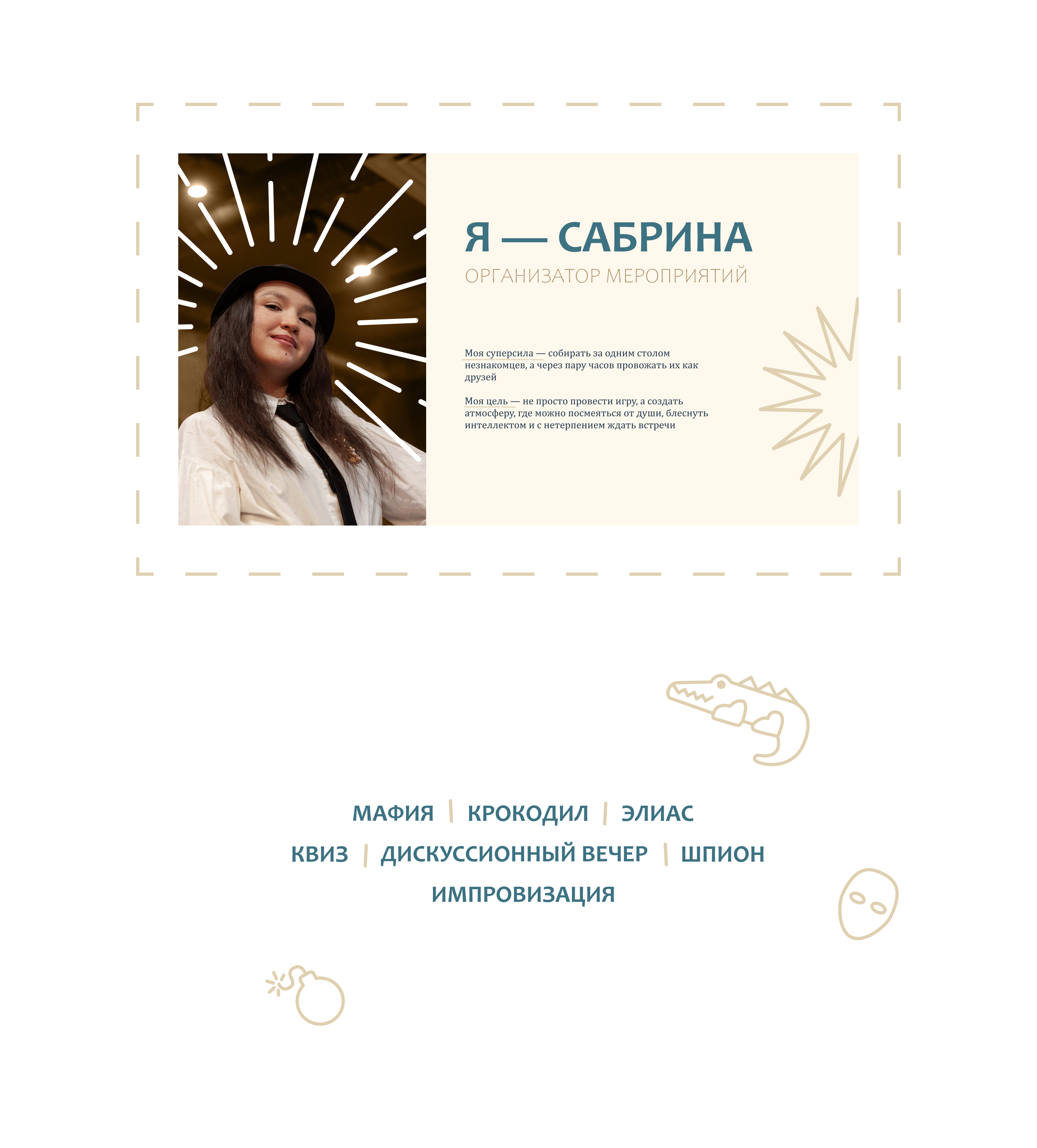 Фирменный стиль для мероприятий "Игры Сабрины" — Изображение №2 — Брендинг, Анимация на Dprofile