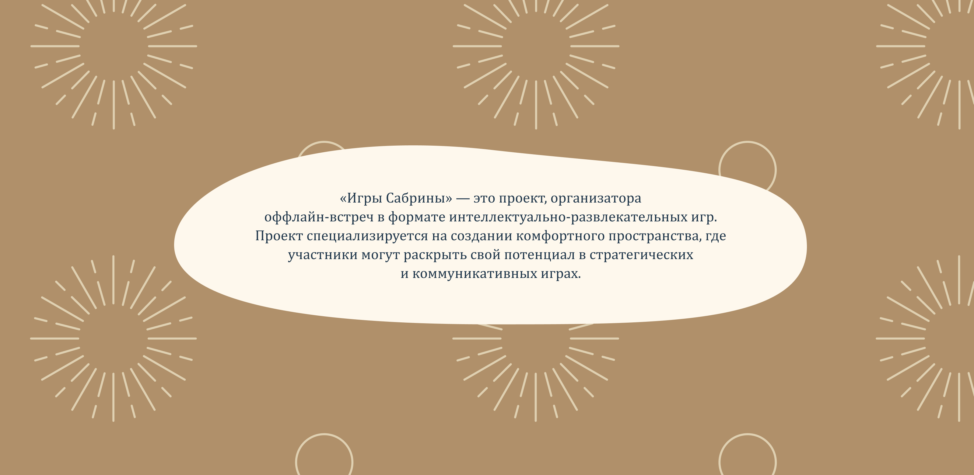 Фирменный стиль для мероприятий "Игры Сабрины" — Изображение №1 — Брендинг, Анимация на Dprofile