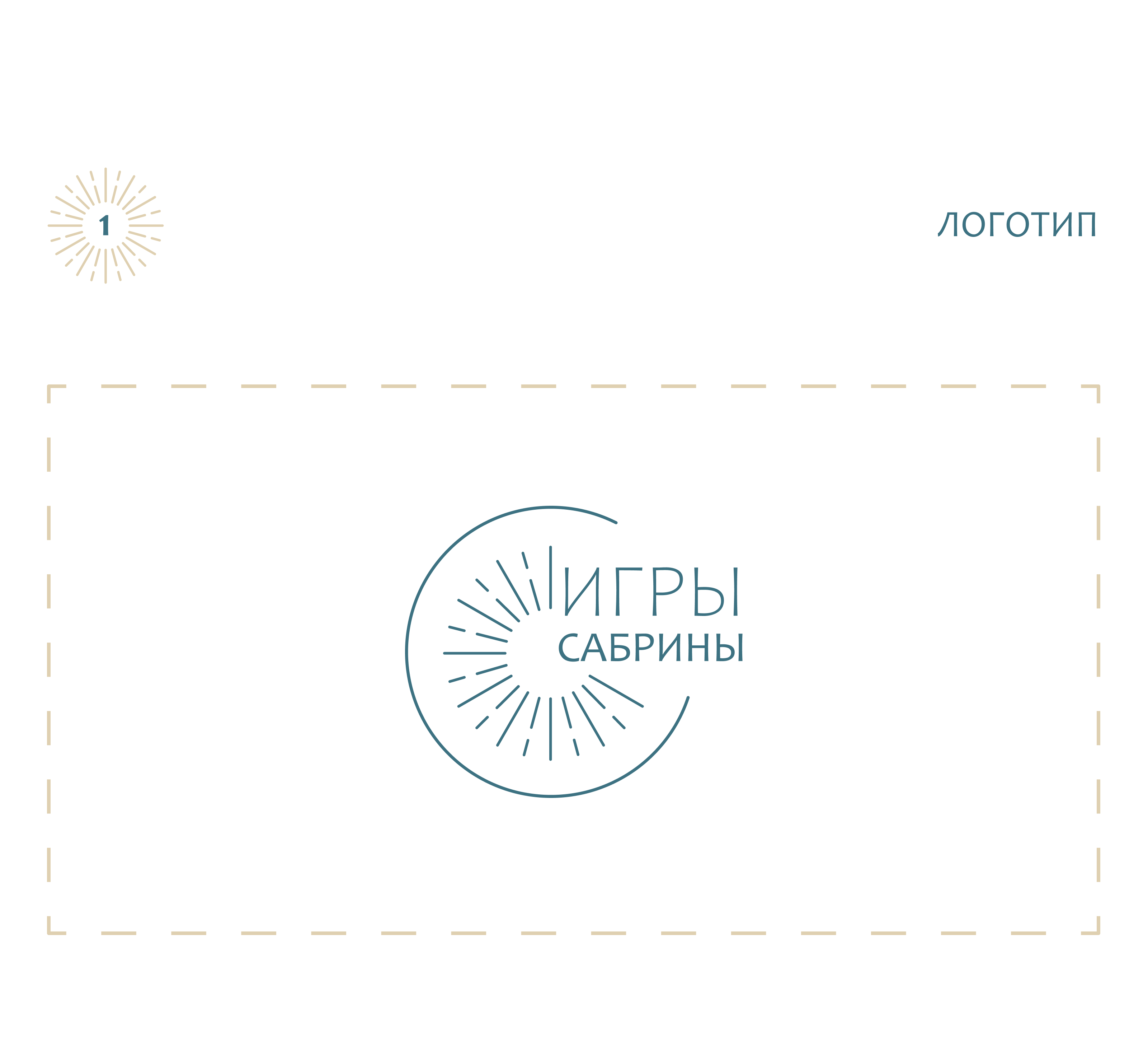 Фирменный стиль для мероприятий "Игры Сабрины" — Изображение №4 — Брендинг, Анимация на Dprofile