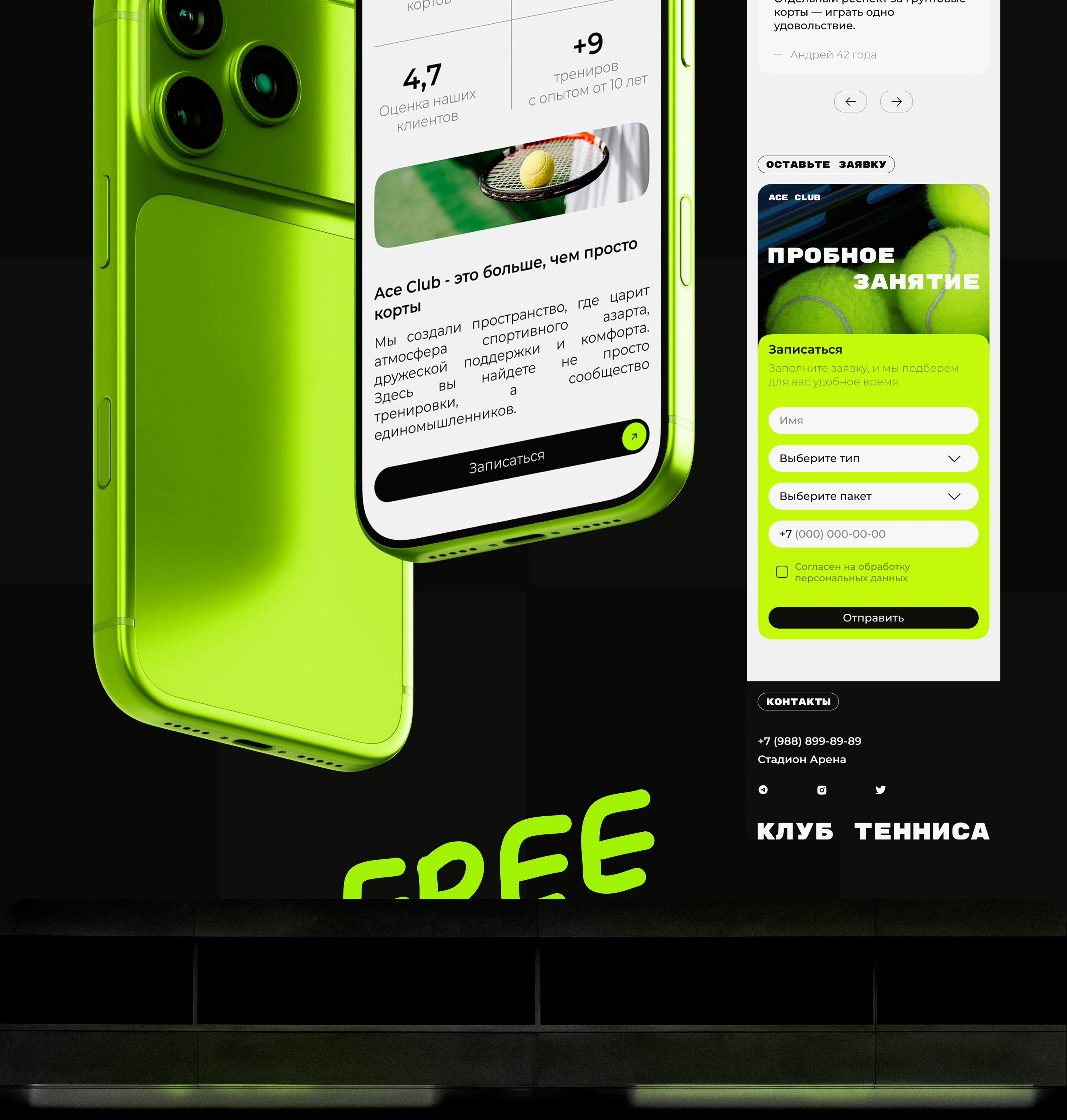 Landing page | ACE CLUB — Изображение №7 — Интерфейсы на Dprofile