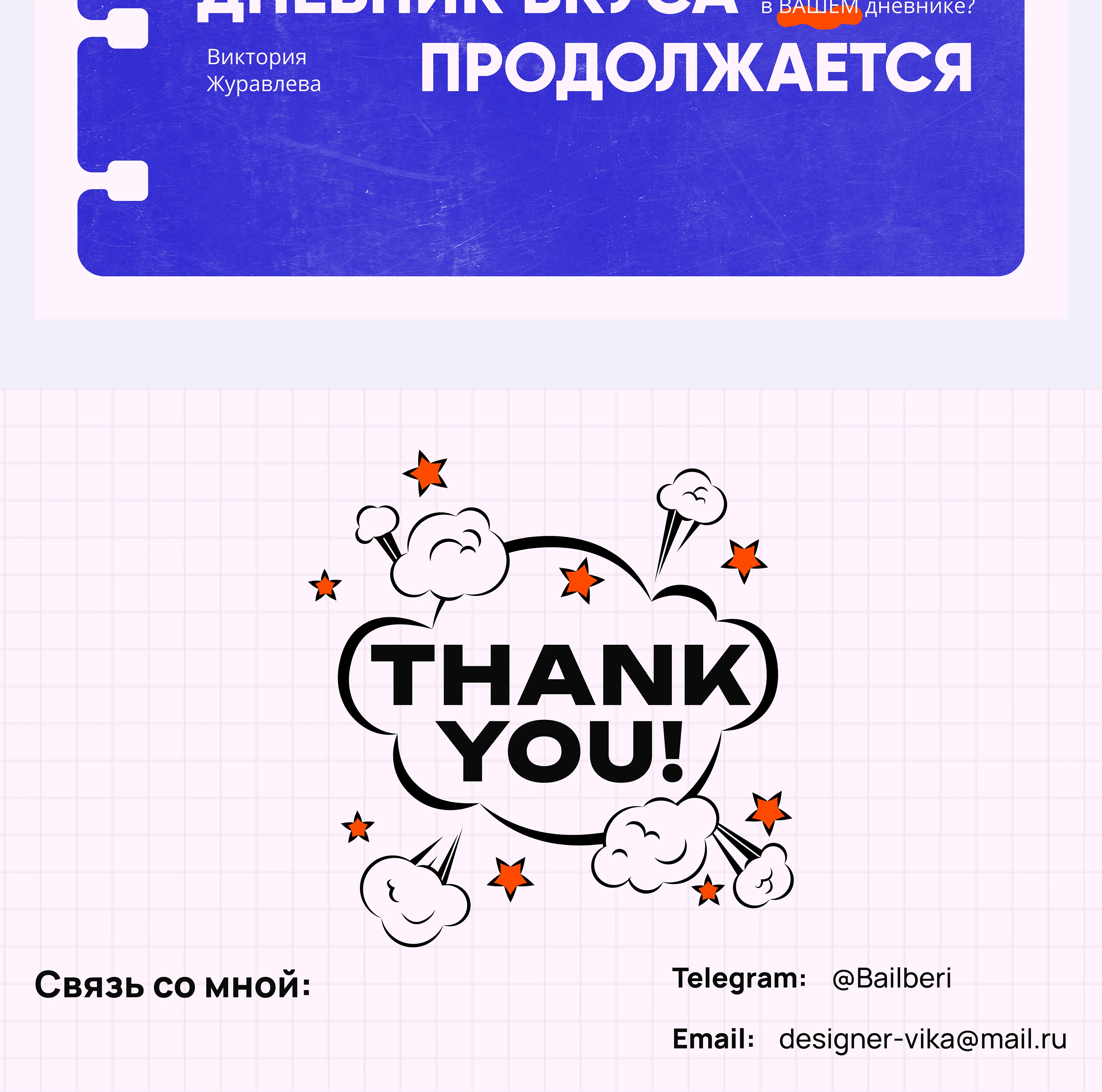 Дизайн презентации | презентация — Изображение №8 — Маркетинг на Dprofile