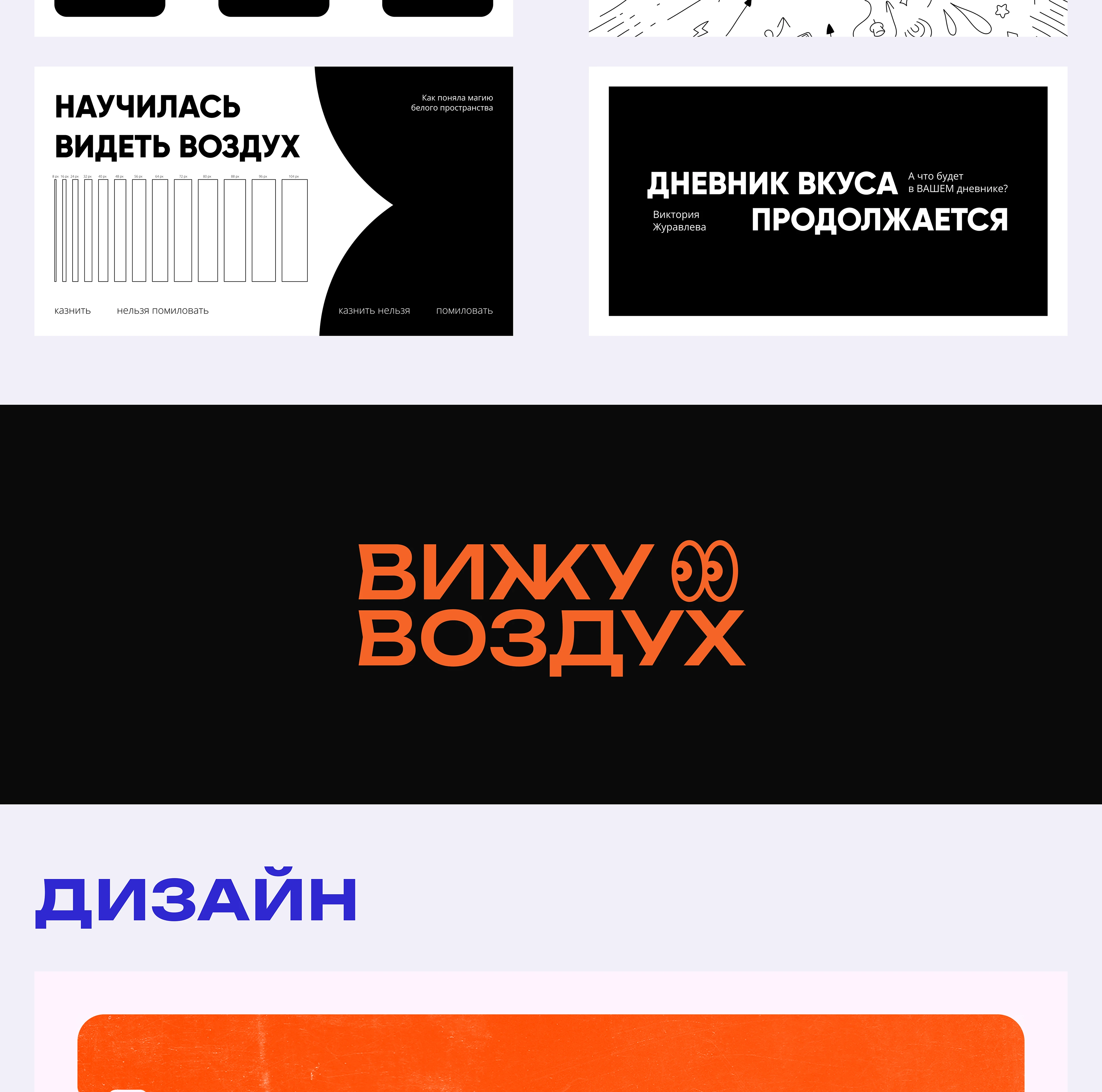 Дизайн презентации | презентация — Изображение №4 — Маркетинг на Dprofile