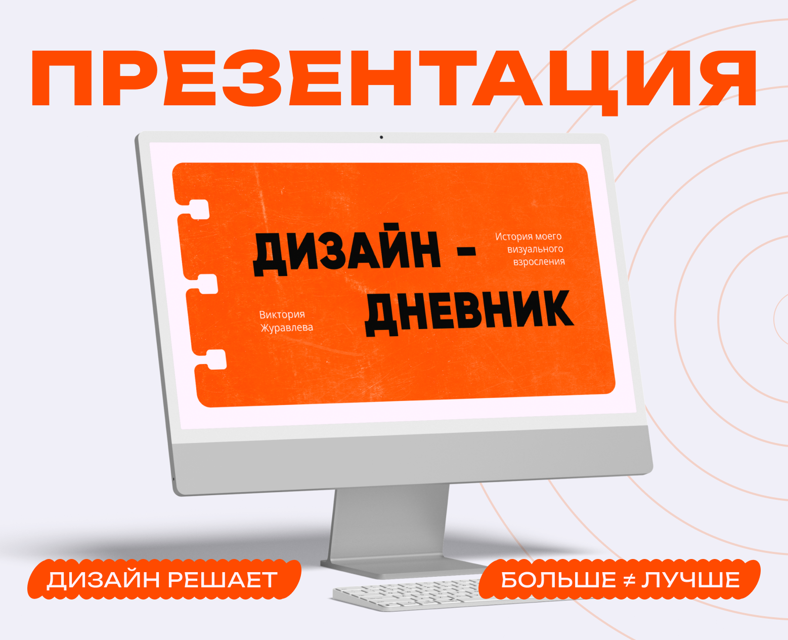 Дизайн презентации | презентация на Dprofile