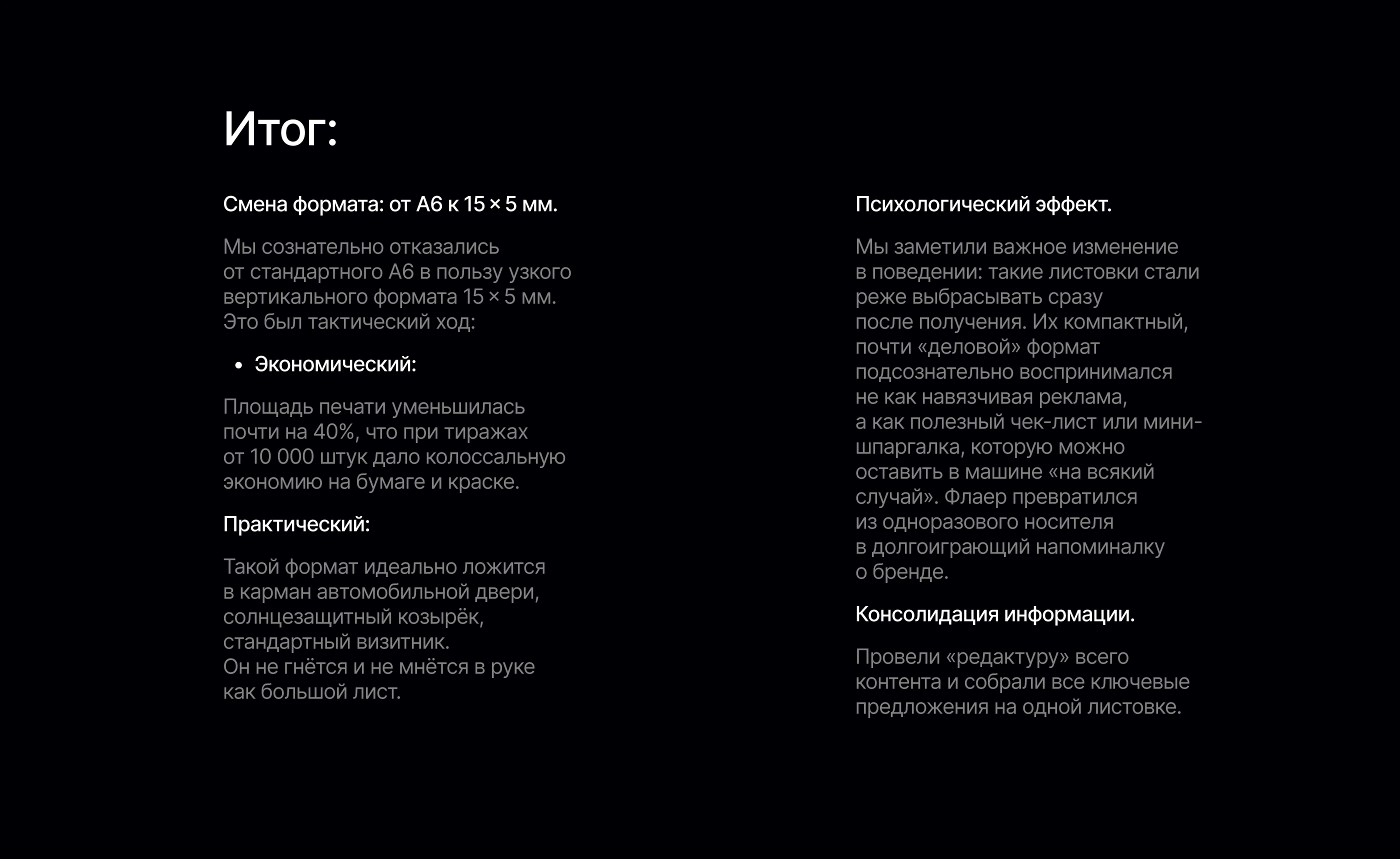 Айдентика сети шиномонтажей «Покрышкинъ» — Изображение №25 — Брендинг на Dprofile