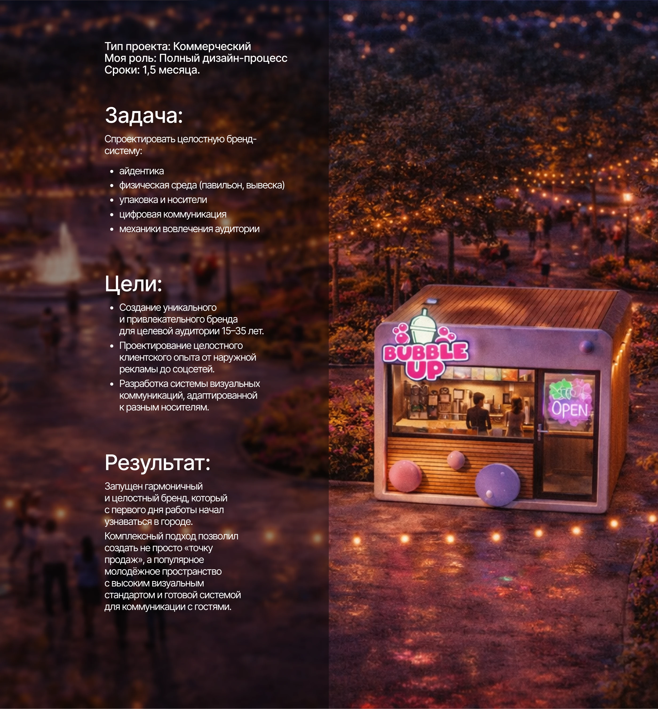 Bubble Up — Brand Identity & Visual System — Изображение №2 — Брендинг, 3D на Dprofile
