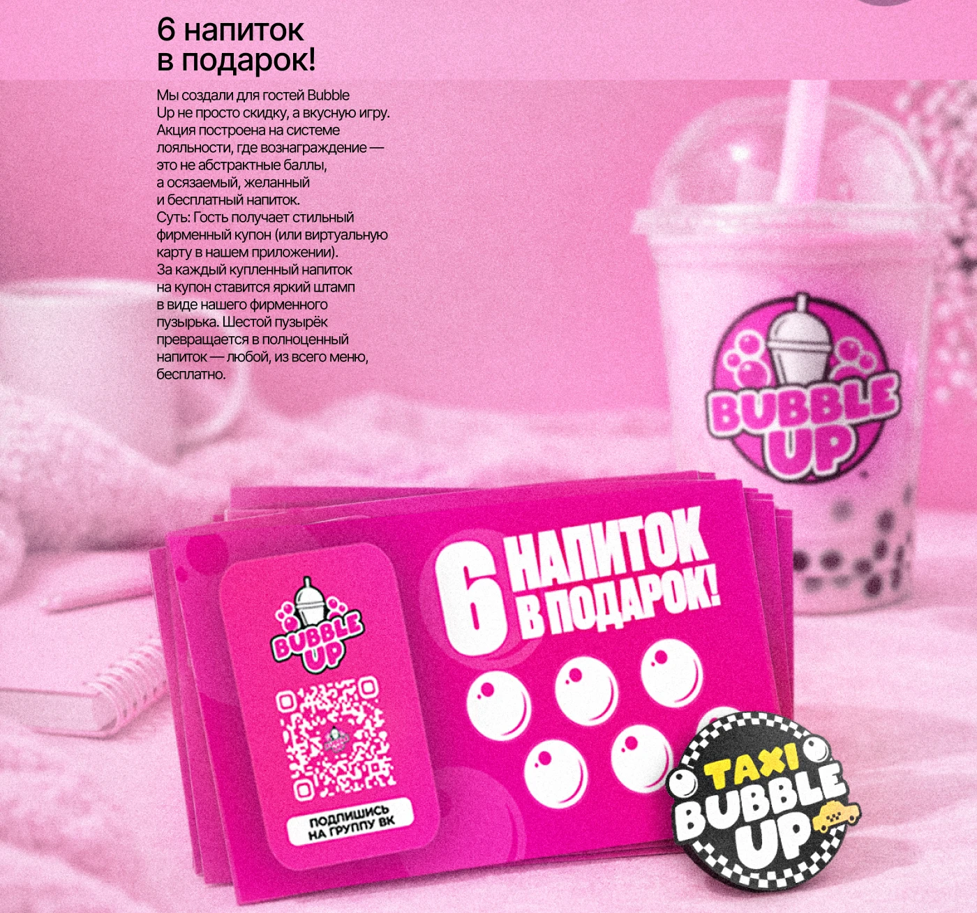 Bubble Up — Brand Identity & Visual System — Изображение №11 — Брендинг, 3D на Dprofile