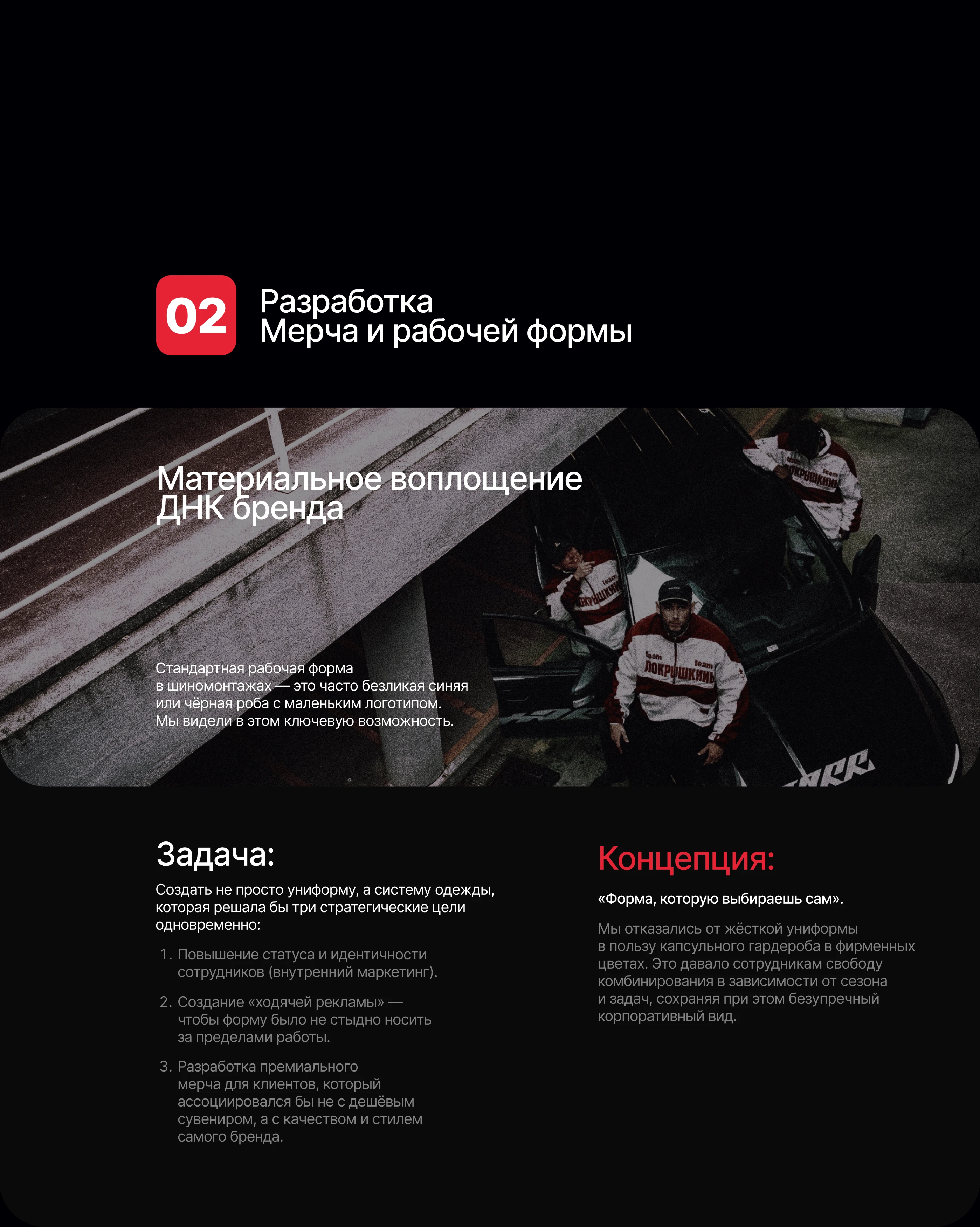 Айдентика сети шиномонтажей «Покрышкинъ» — Изображение №13 — Брендинг на Dprofile