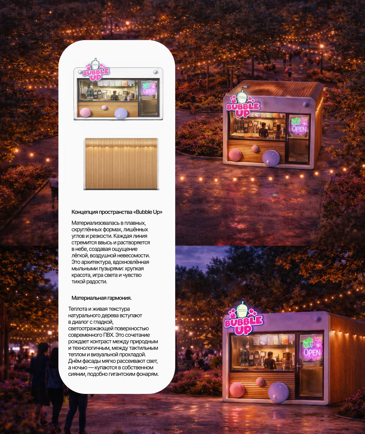 Bubble Up — Brand Identity & Visual System — Изображение №7 — Брендинг, 3D на Dprofile