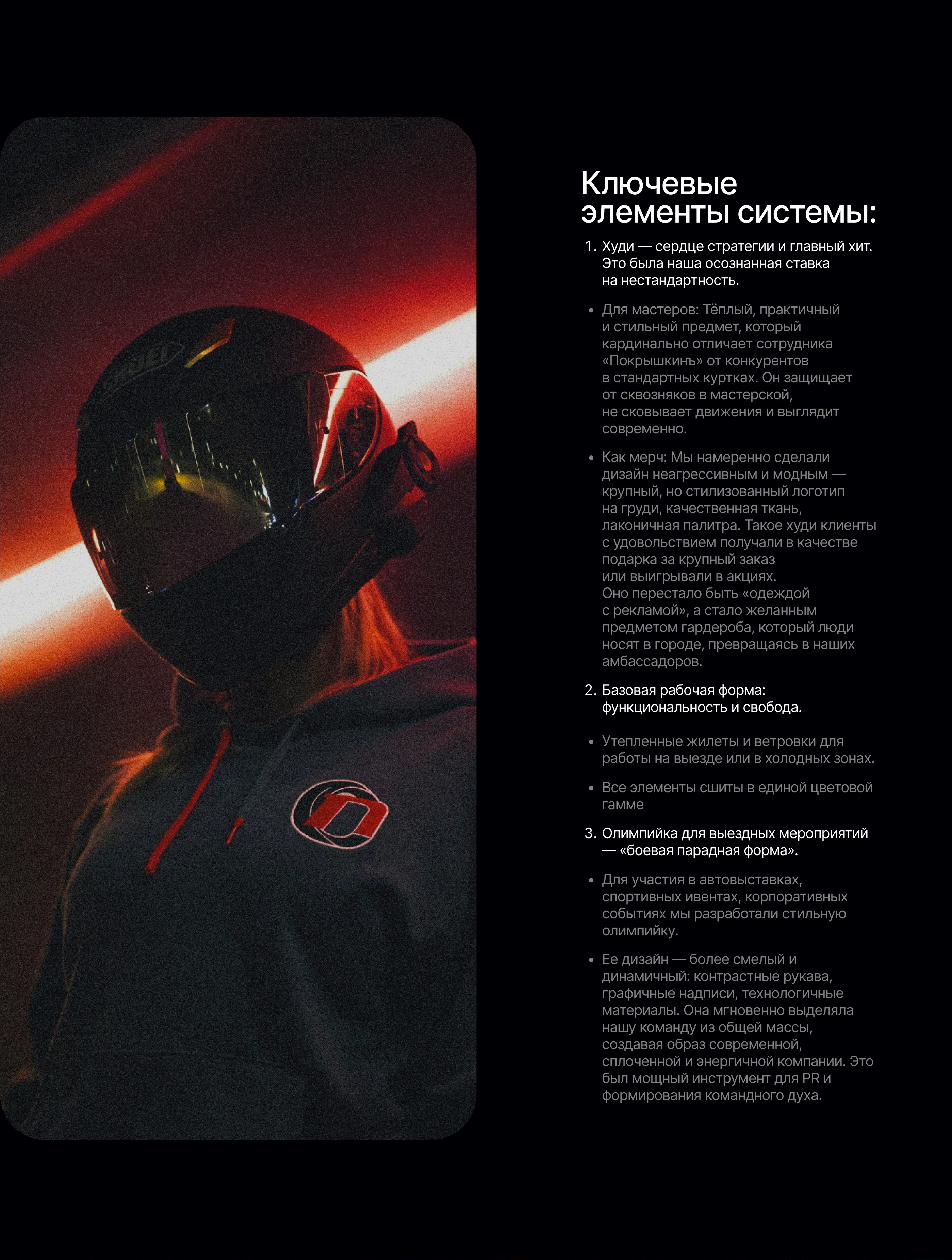 Айдентика сети шиномонтажей «Покрышкинъ» — Изображение №14 — Брендинг на Dprofile