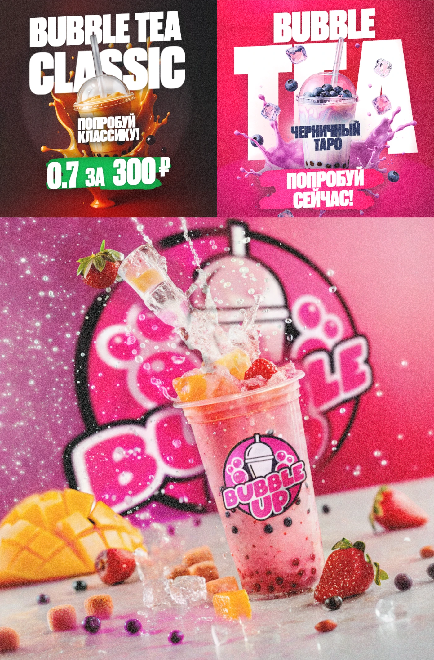 Bubble Up — Brand Identity & Visual System — Изображение №19 — Брендинг, 3D на Dprofile