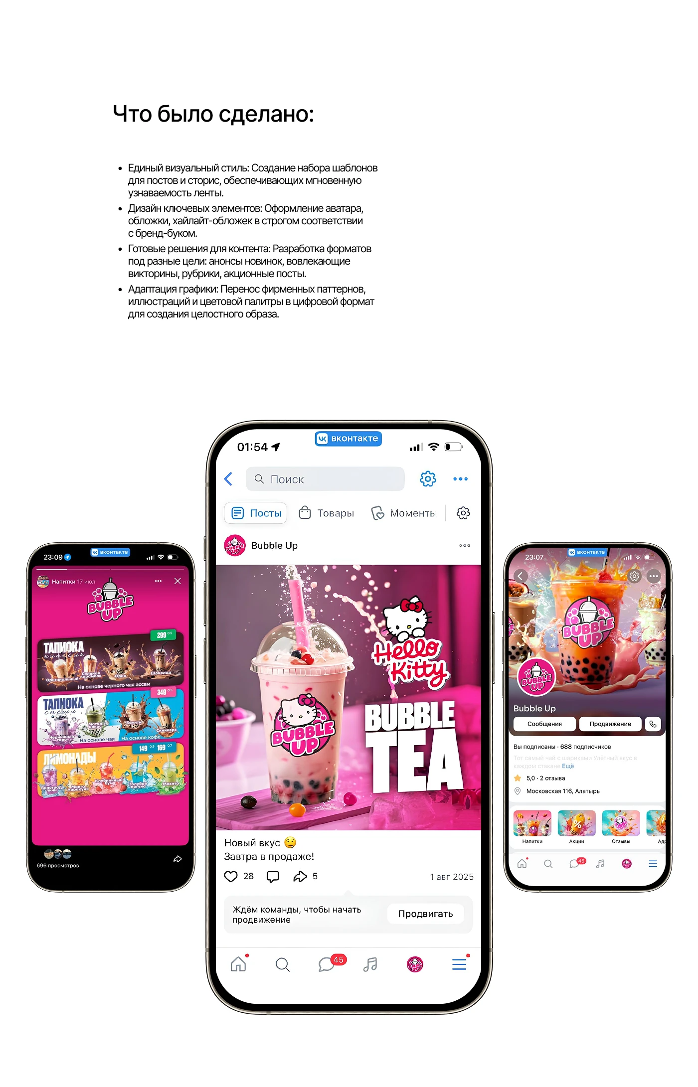 Bubble Up — Brand Identity & Visual System — Изображение №17 — Брендинг, 3D на Dprofile