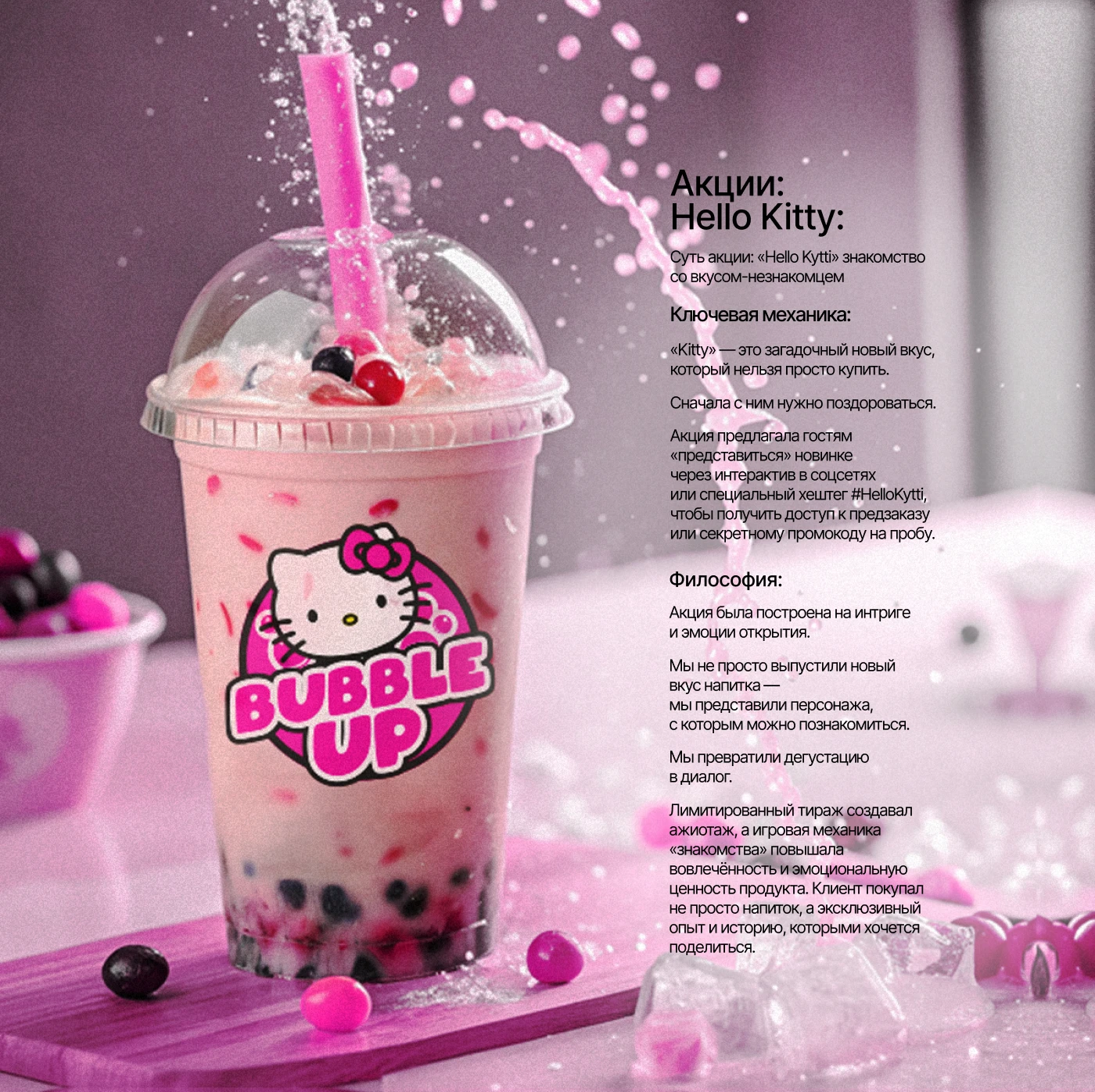 Bubble Up — Brand Identity & Visual System — Изображение №9 — Брендинг, 3D на Dprofile