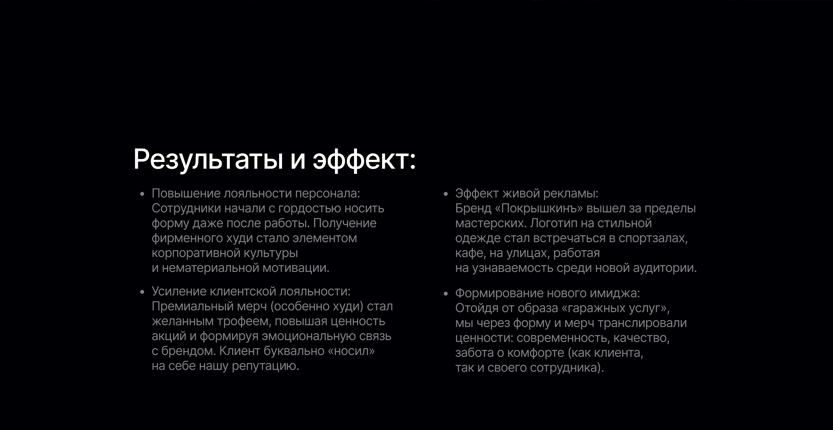 Айдентика сети шиномонтажей «Покрышкинъ» — Изображение №18 — Брендинг на Dprofile