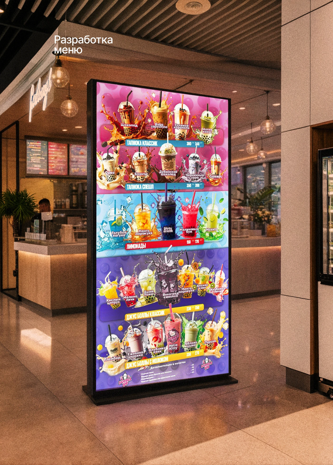 Bubble Up — Brand Identity & Visual System — Изображение №13 — Брендинг, 3D на Dprofile