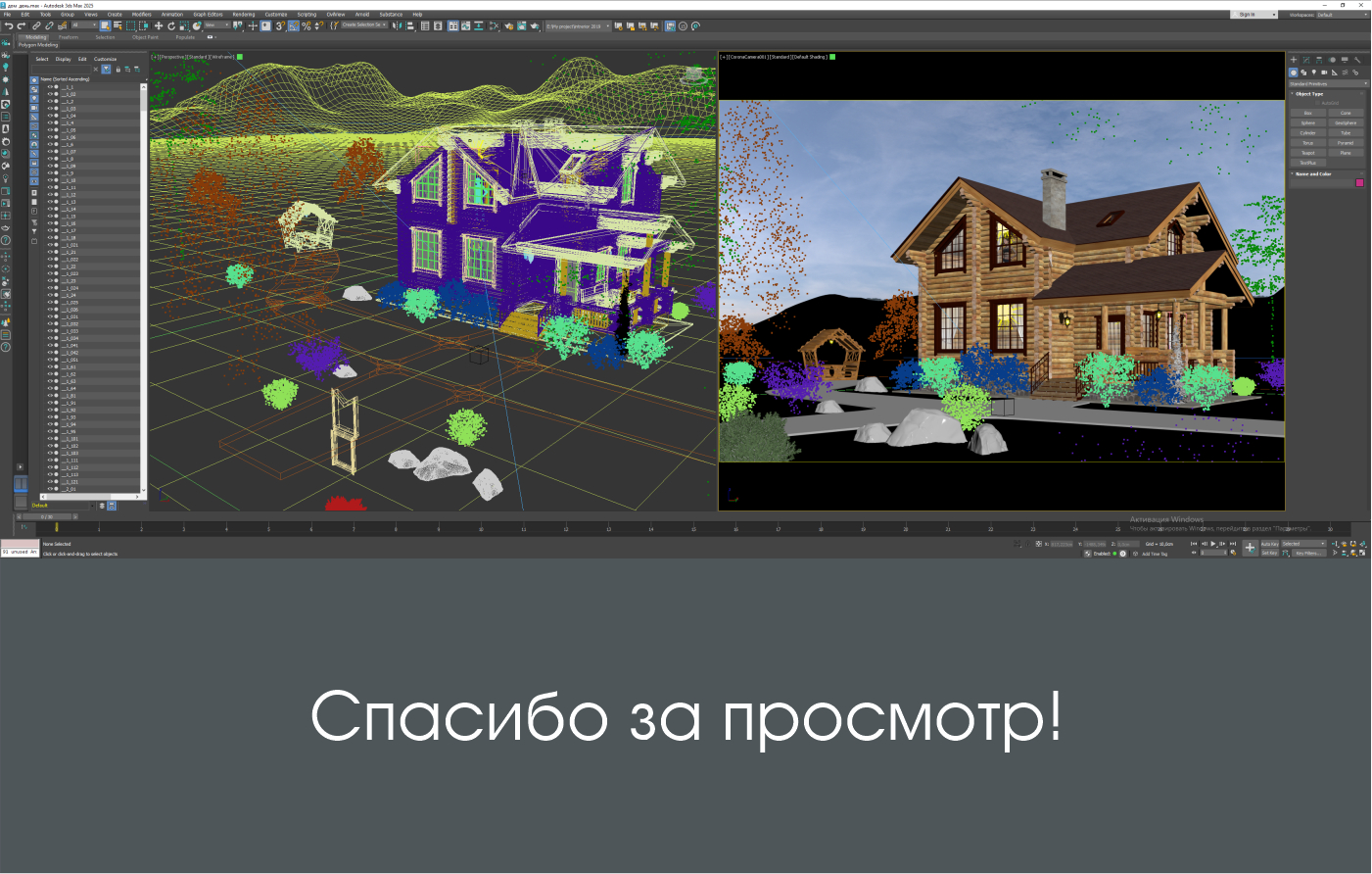 Загородний Дом — Изображение №5 — Иллюстрация, 3D на Dprofile