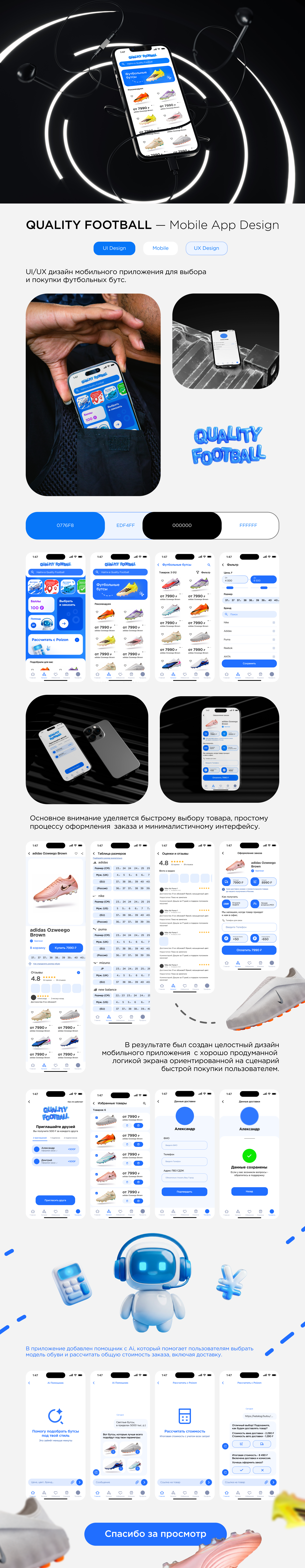 UI/UX дизайн мобильного приложения — Изображение №1 — Интерфейсы, Брендинг на Dprofile