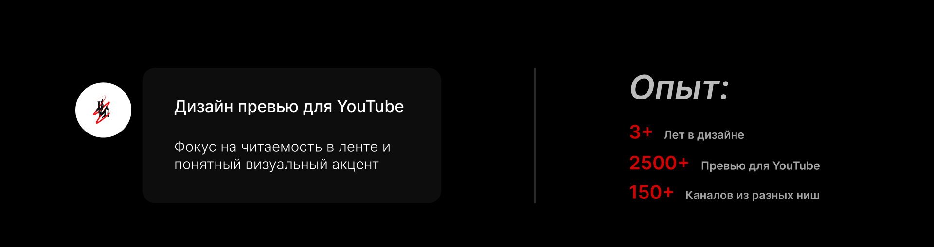 Превью для YouTube, которые читаются в ленте — Изображение №2 — Брендинг, Маркетинг на Dprofile