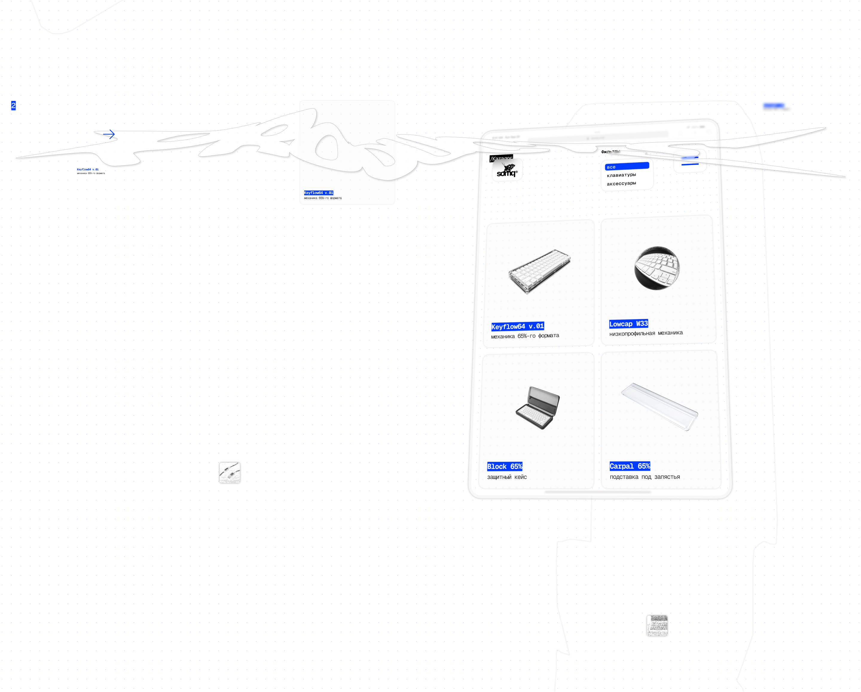 КЛАВИАТУРЫ SOMQ | КОРПОРАТИВНЫЙ САЙТ — Изображение №4 — Интерфейсы на Dprofile