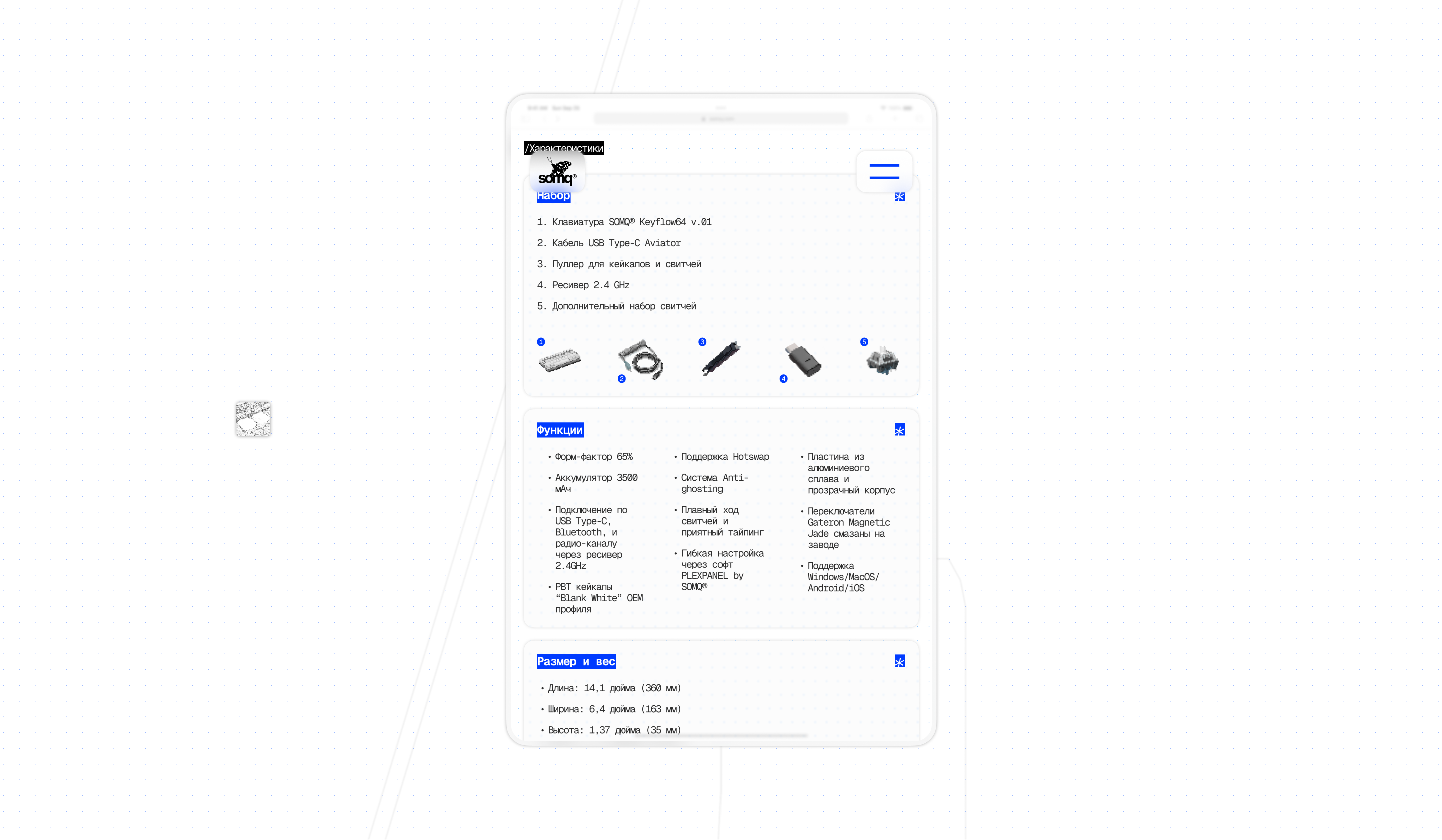 КЛАВИАТУРЫ SOMQ | КОРПОРАТИВНЫЙ САЙТ — Изображение №6 — Интерфейсы на Dprofile