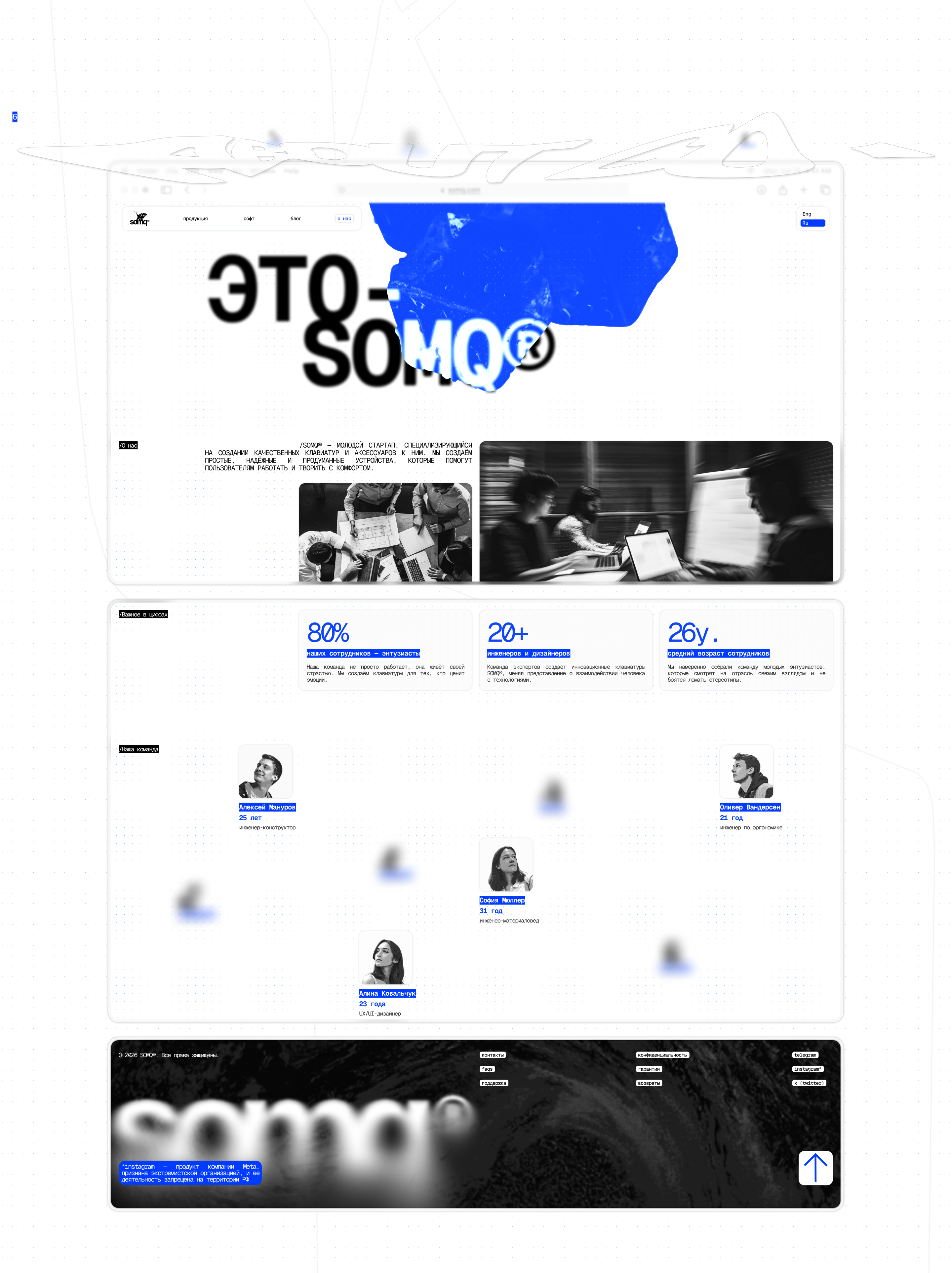 КЛАВИАТУРЫ SOMQ | КОРПОРАТИВНЫЙ САЙТ — Изображение №10 — Интерфейсы на Dprofile