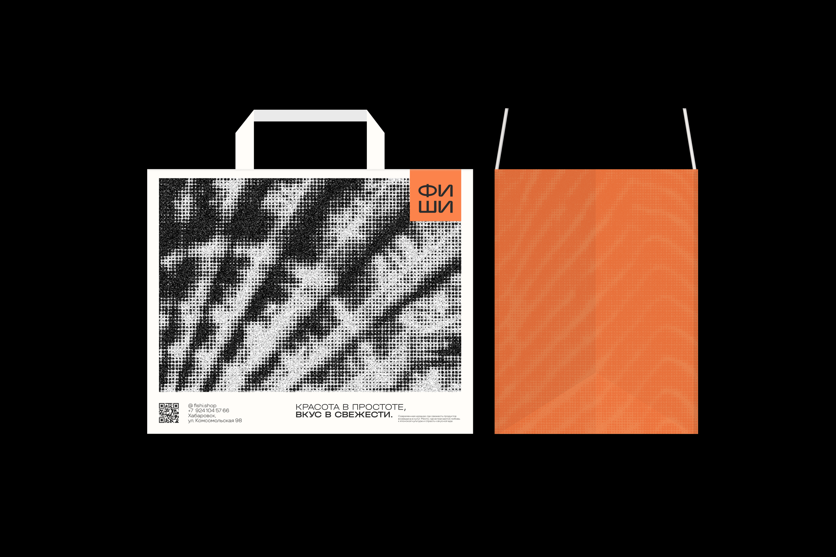 ФИШИ — фирменный стиль японского ресторана — Изображение №9 — Брендинг на Dprofile