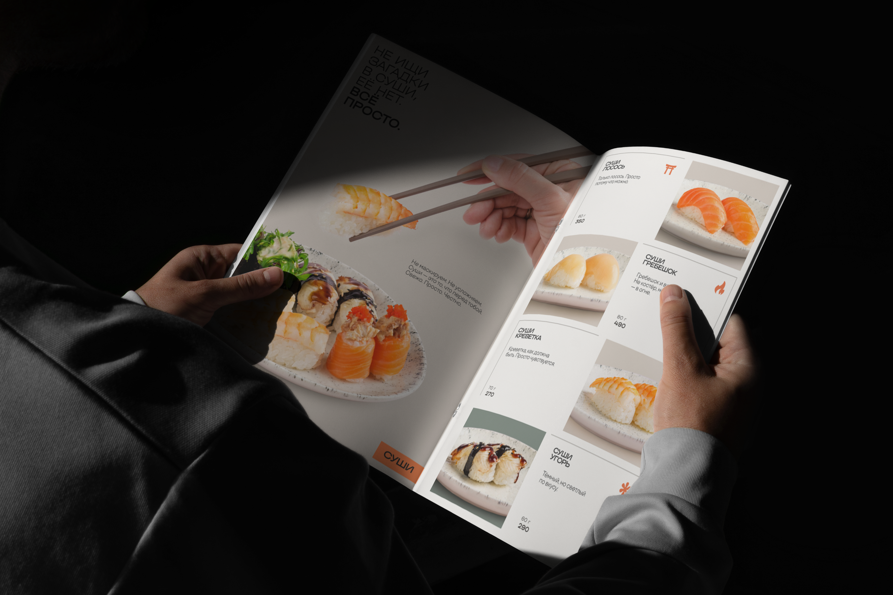 ФИШИ — фирменный стиль японского ресторана — Изображение №11 — Брендинг на Dprofile